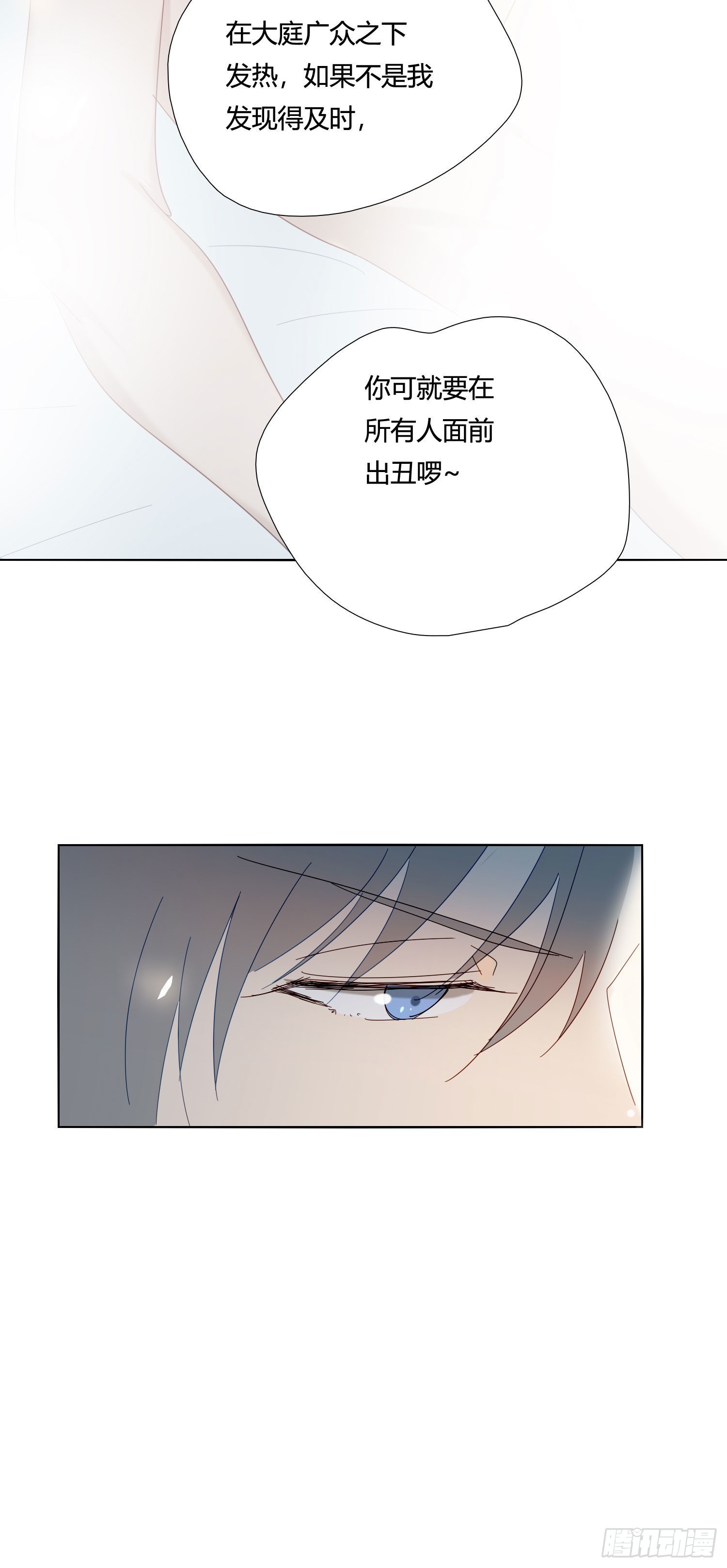 第78话 南知雪疯了36
