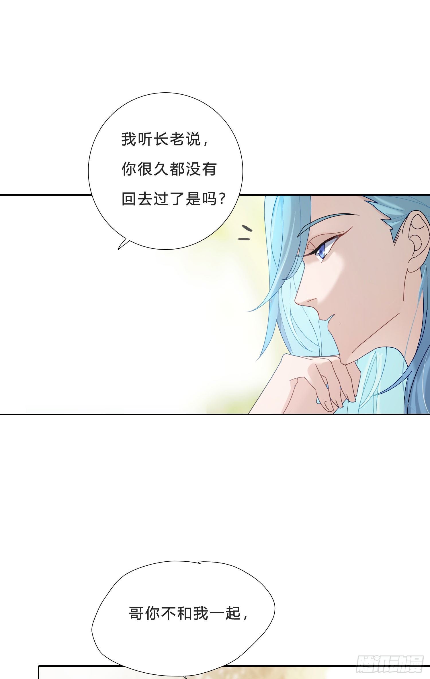 第28话 暴风雨的前夕24