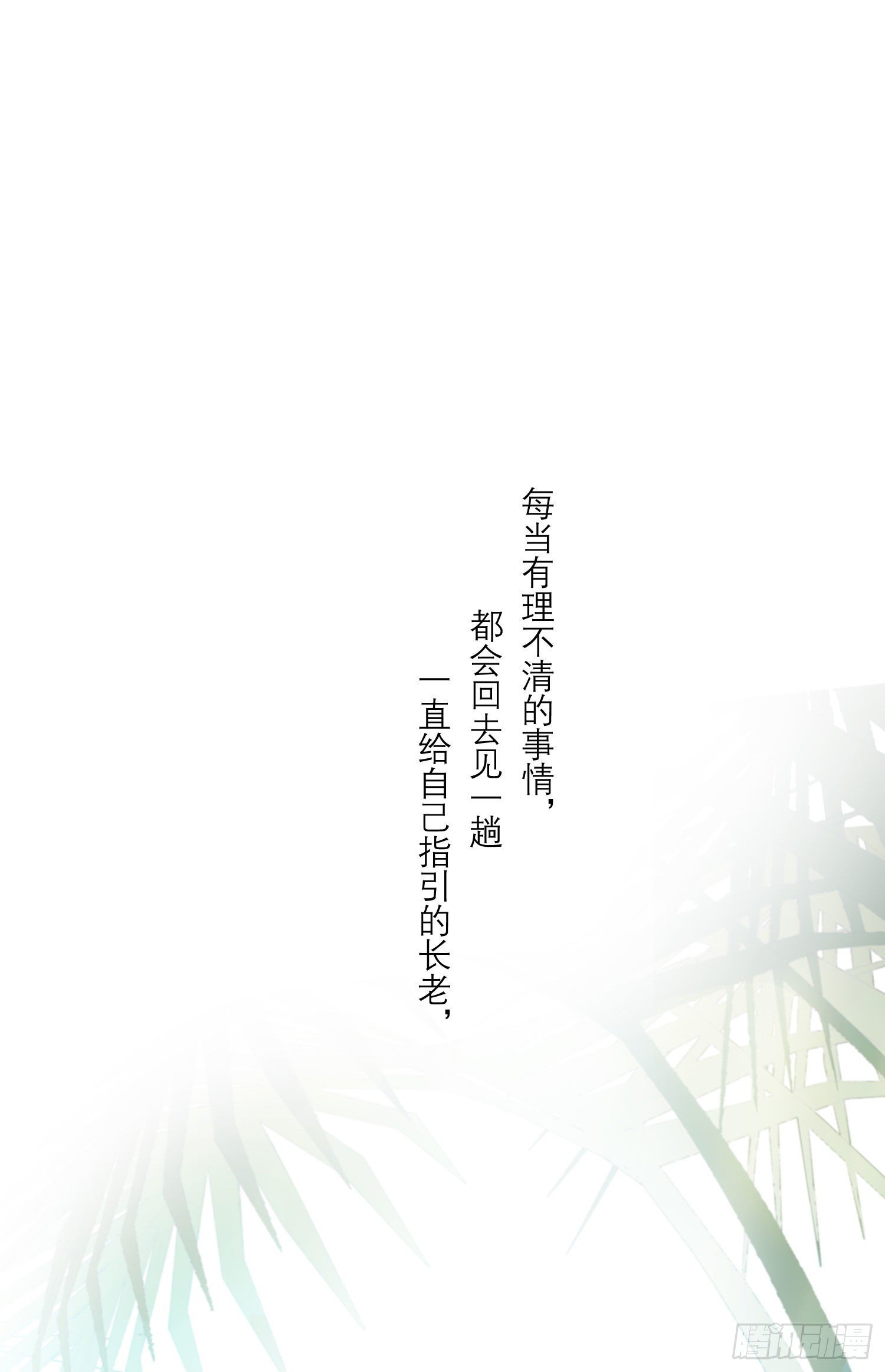 第68话 不要离开39