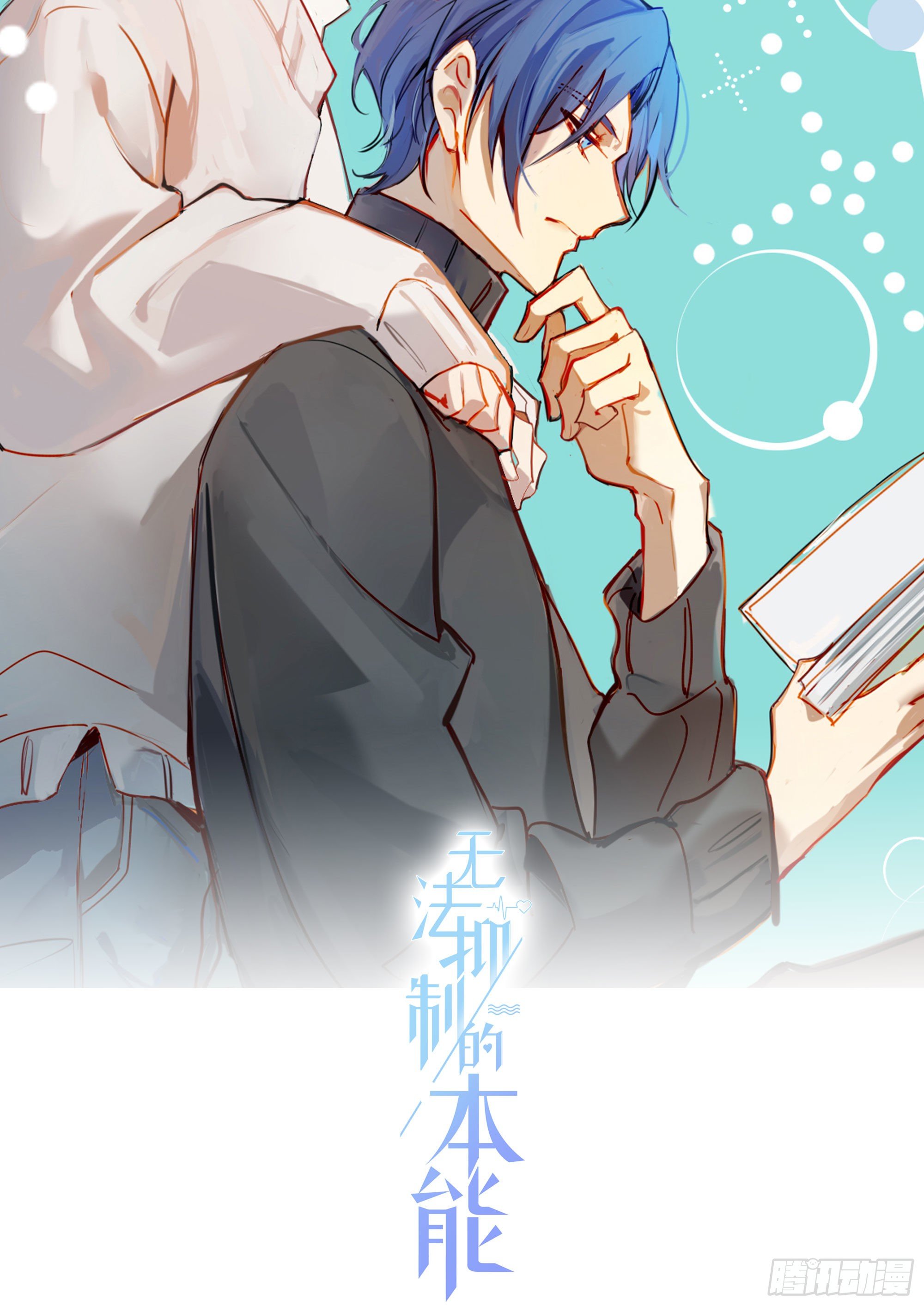第67话 故事中的故事6