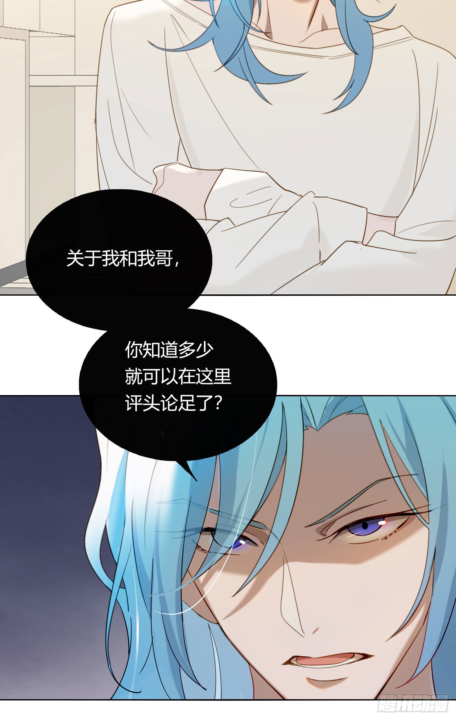 第85话 为什么要杀那个人？20