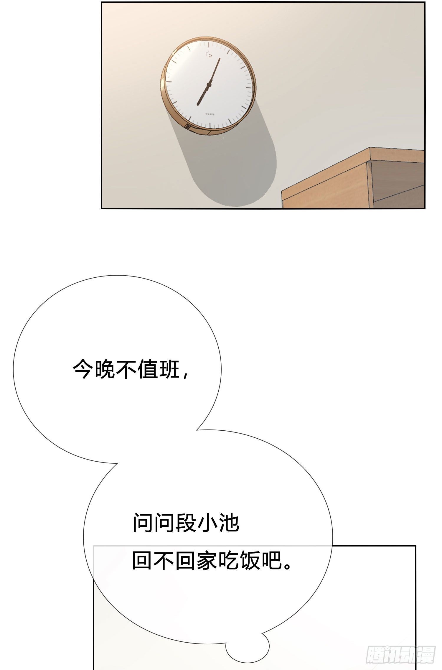 第51话 在意的彼此14