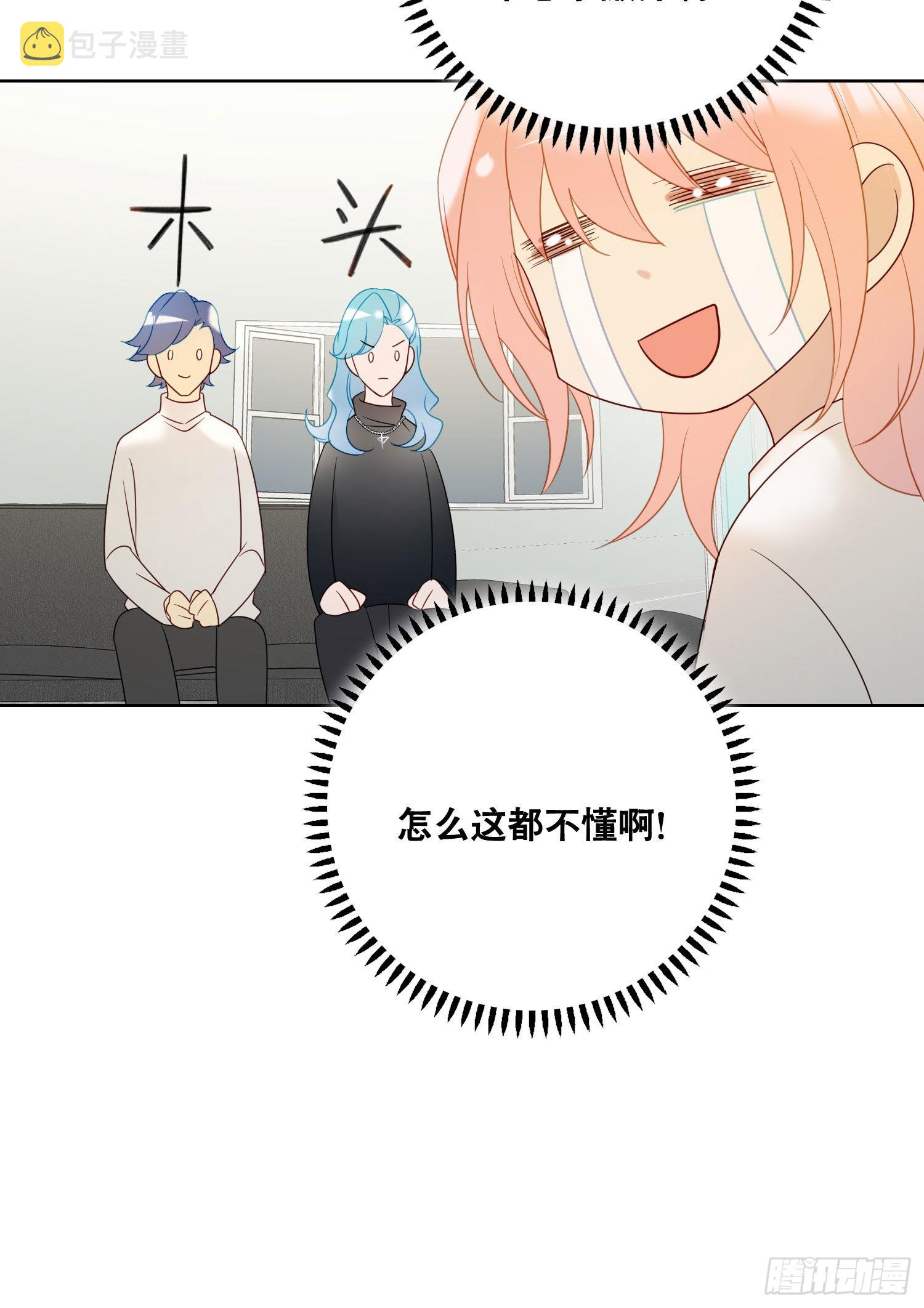 第90话 我要去找他30