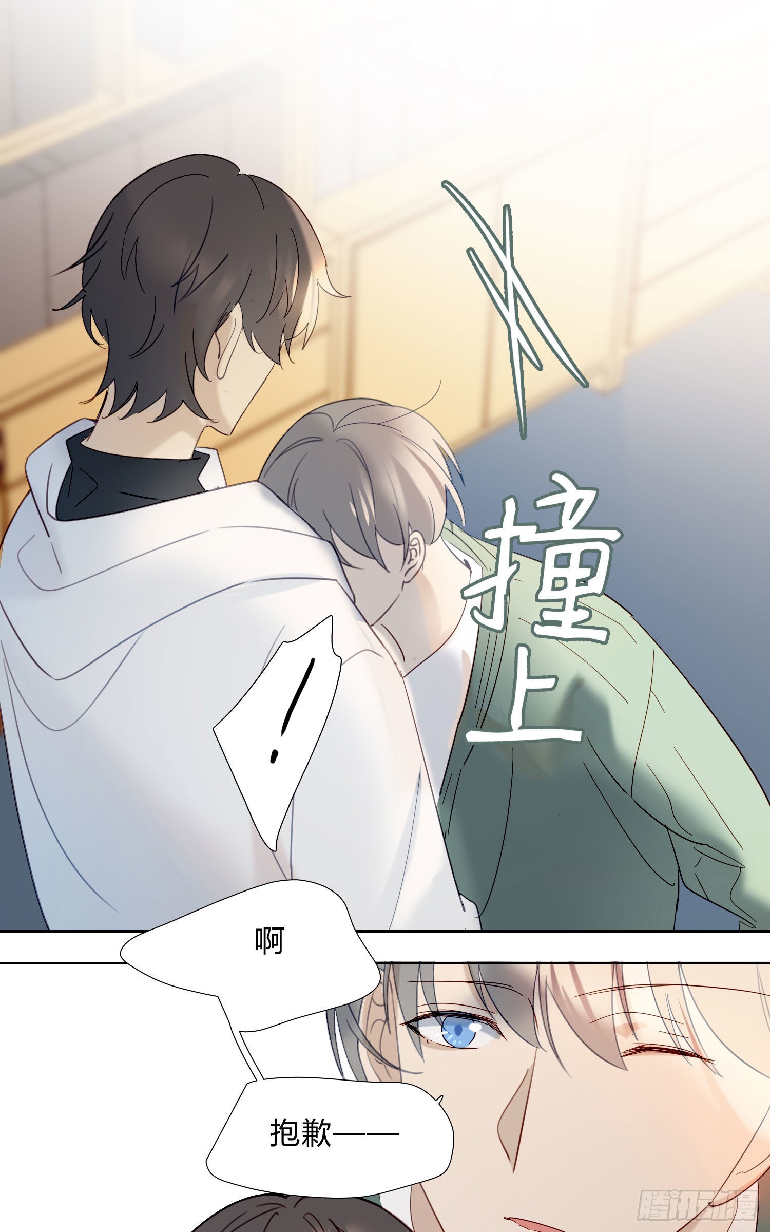 番外 登对（上）——接近17