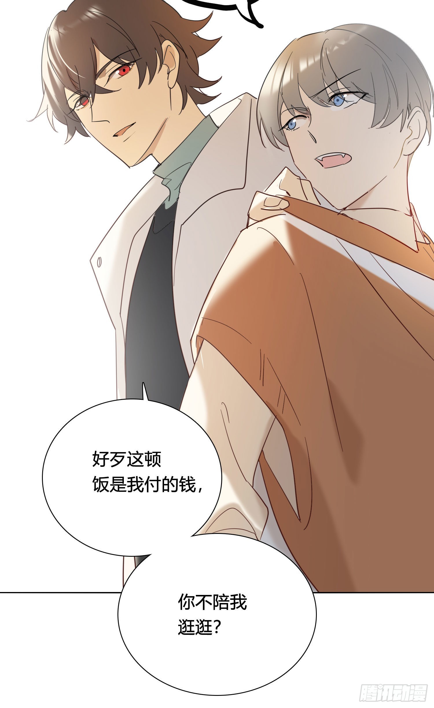 番外 登对（下）——捕获3