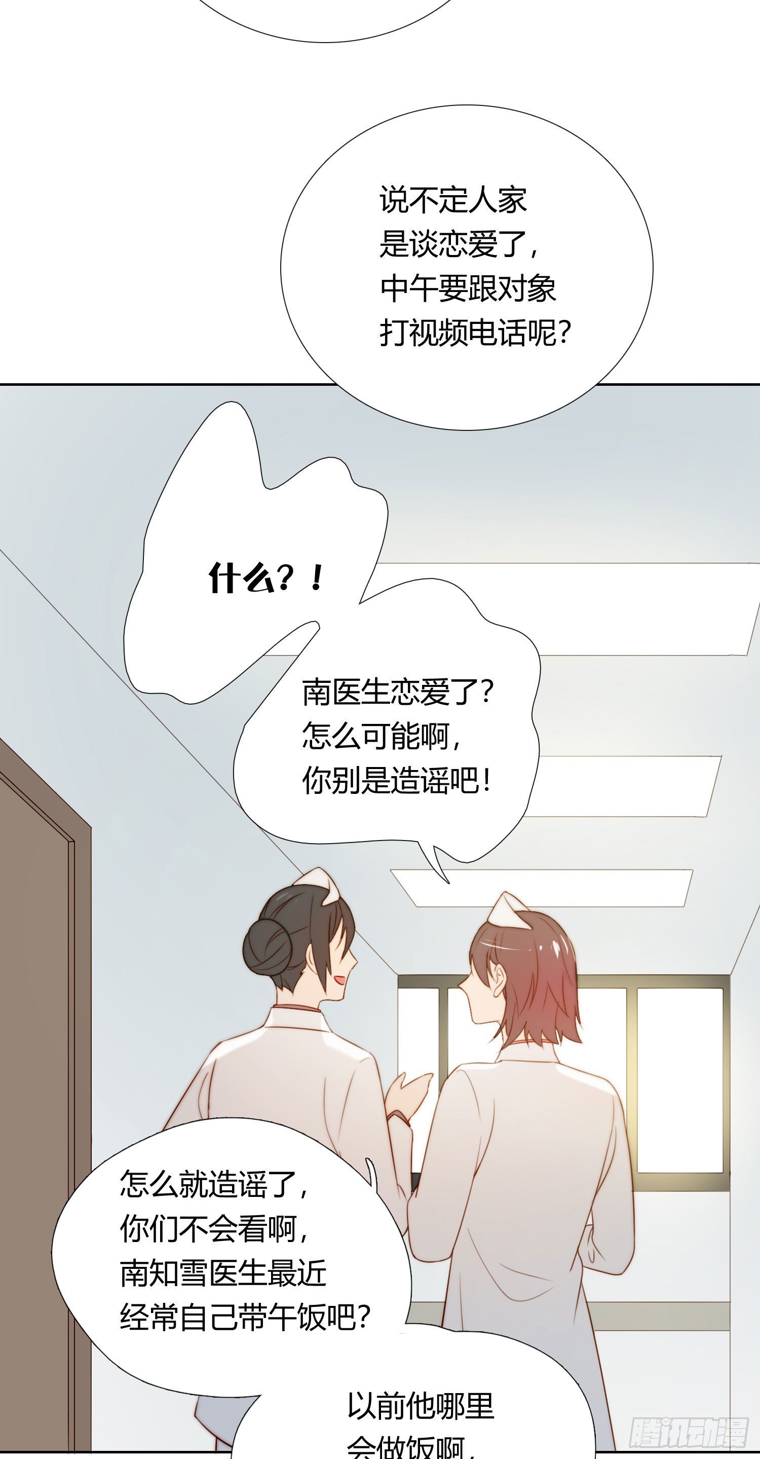 第67话 故事中的故事13