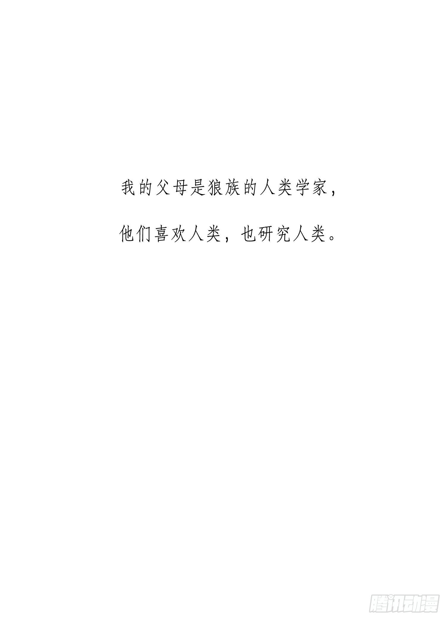 第16话 那是我的弟弟3