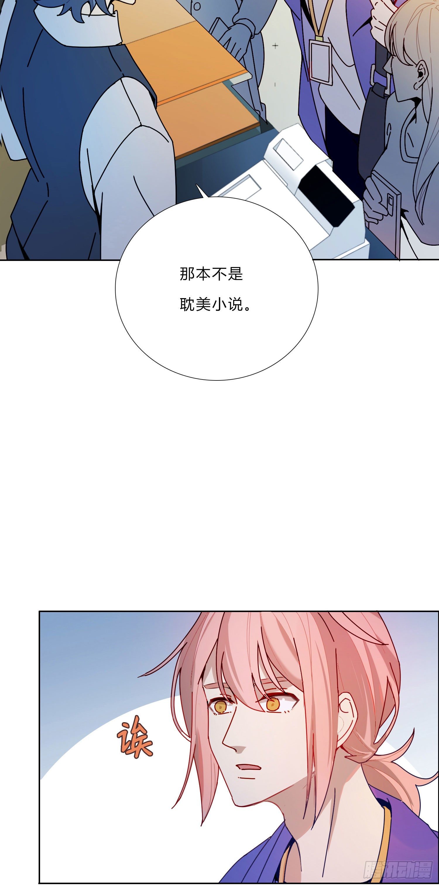 第3话 狭路相逢，竟成冤家13