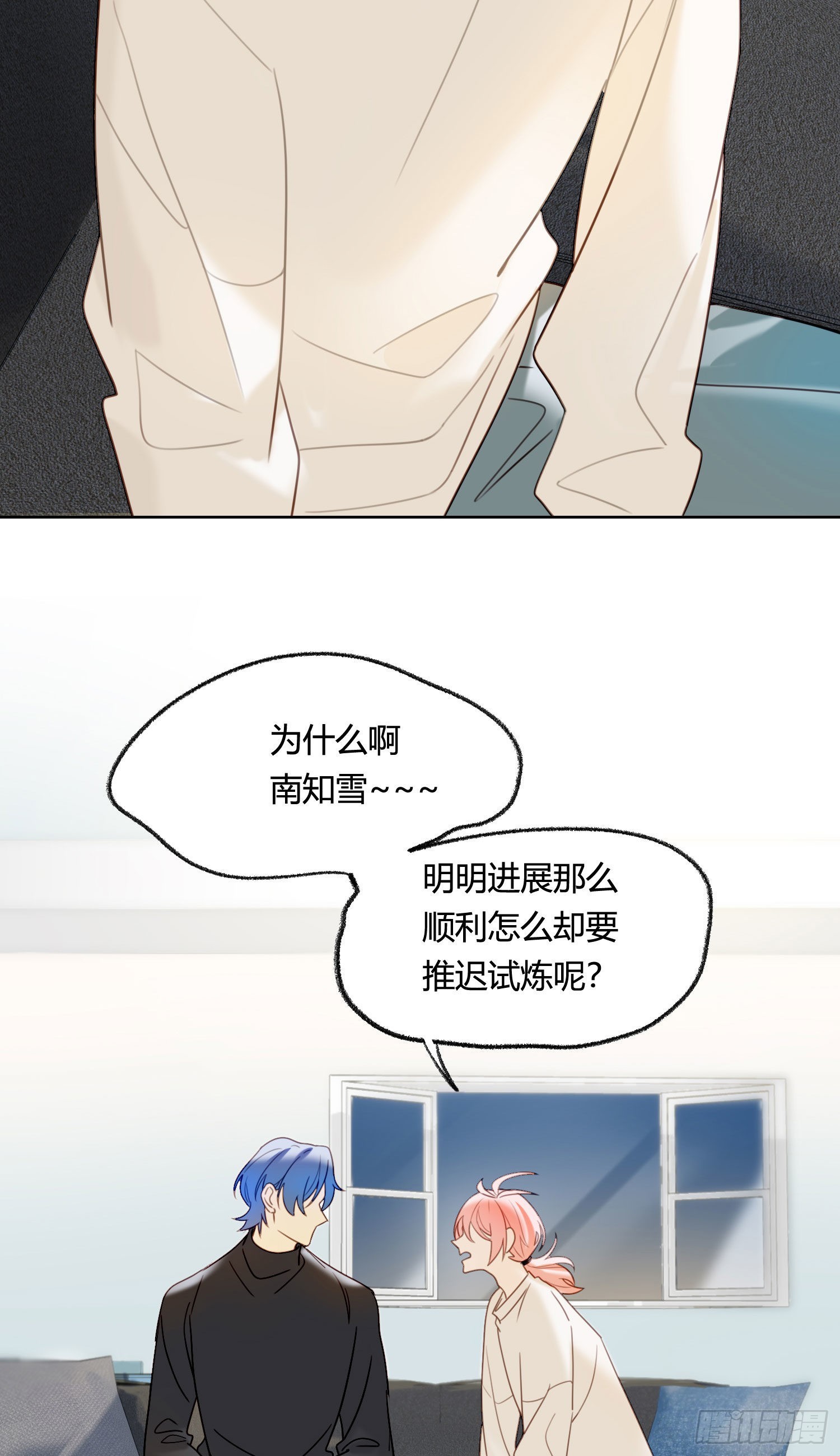 第86话 我的梦里有你20