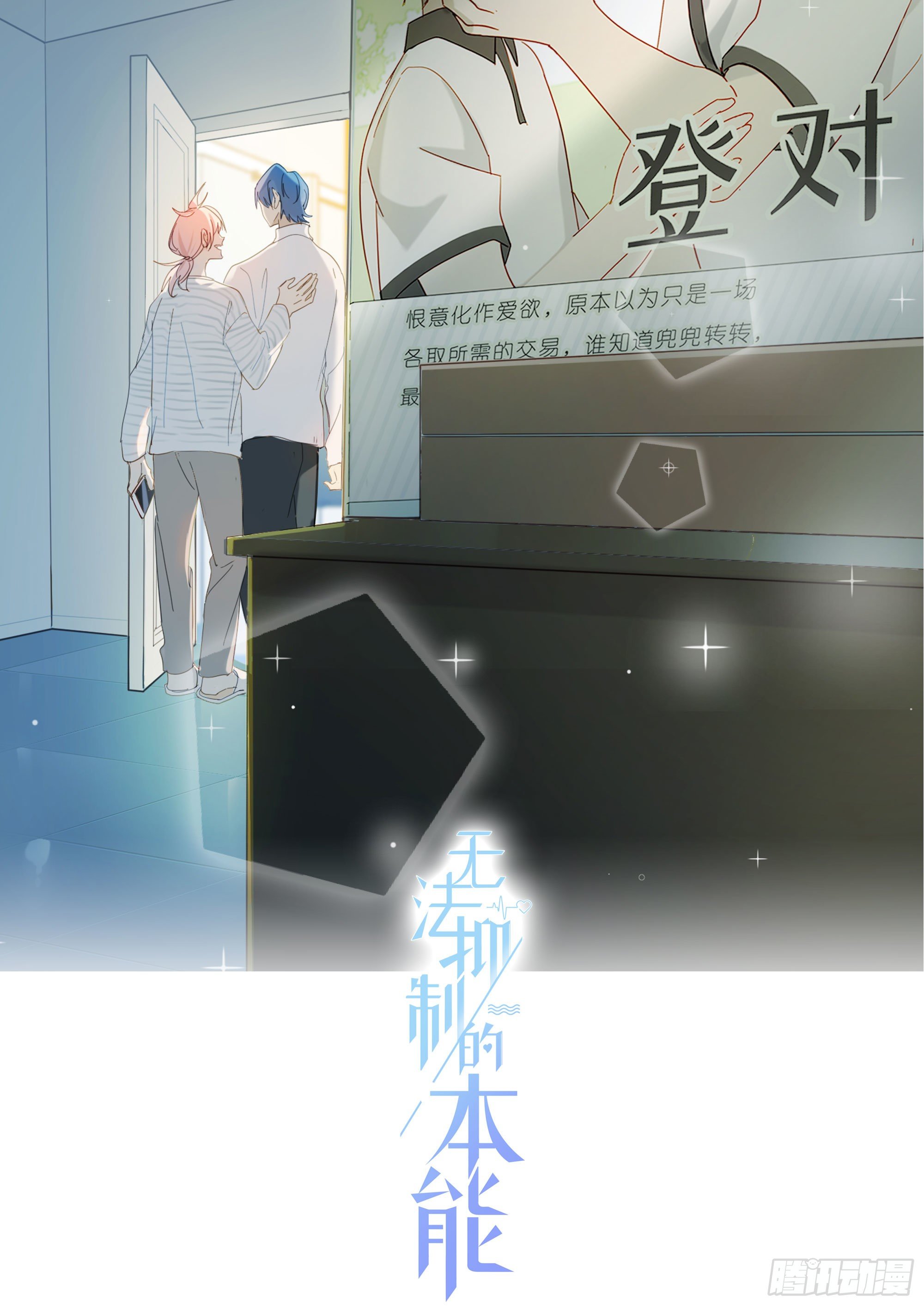 新春特别篇 登对（上）1