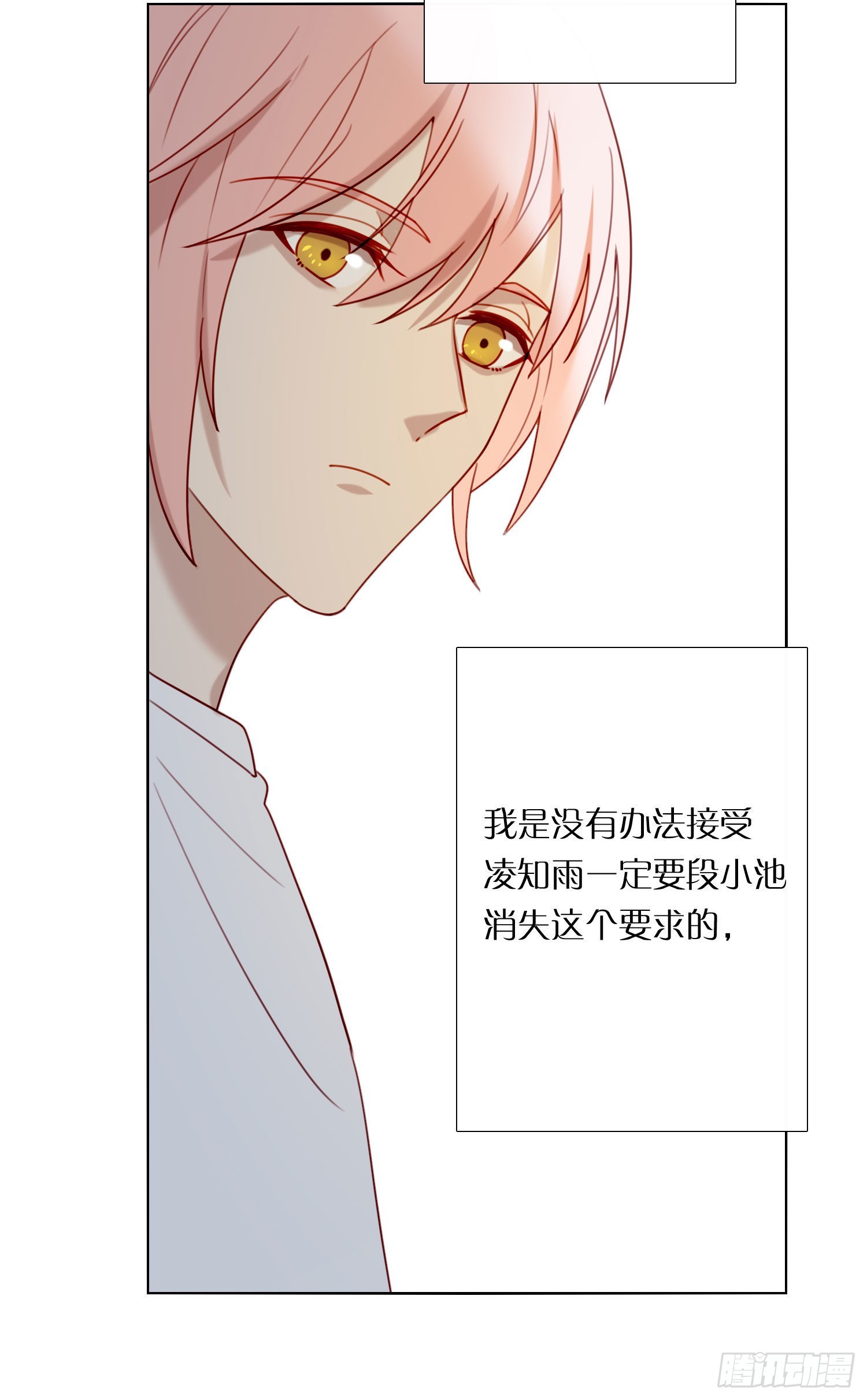 第82话 谢谢你10
