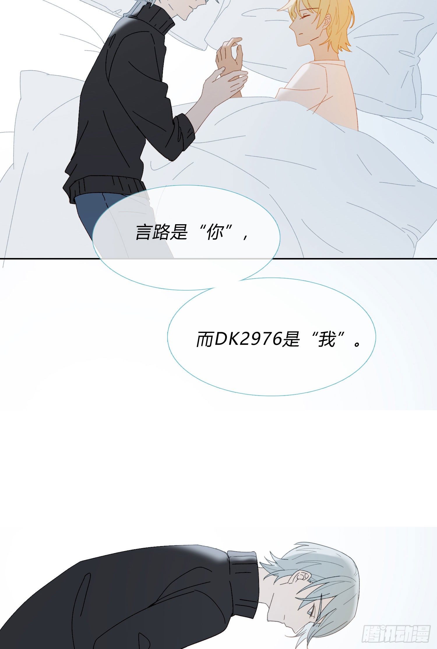 第57话 等你回来16
