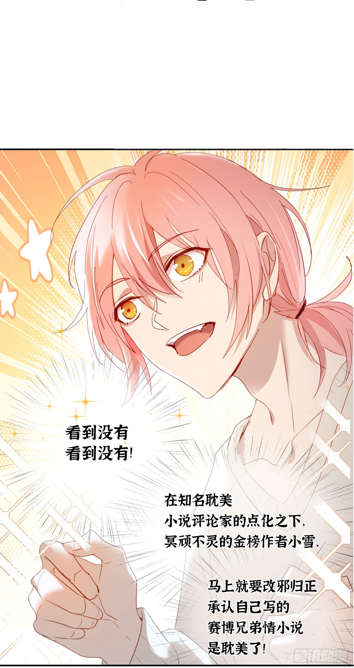 第65话 灵魂拷问39