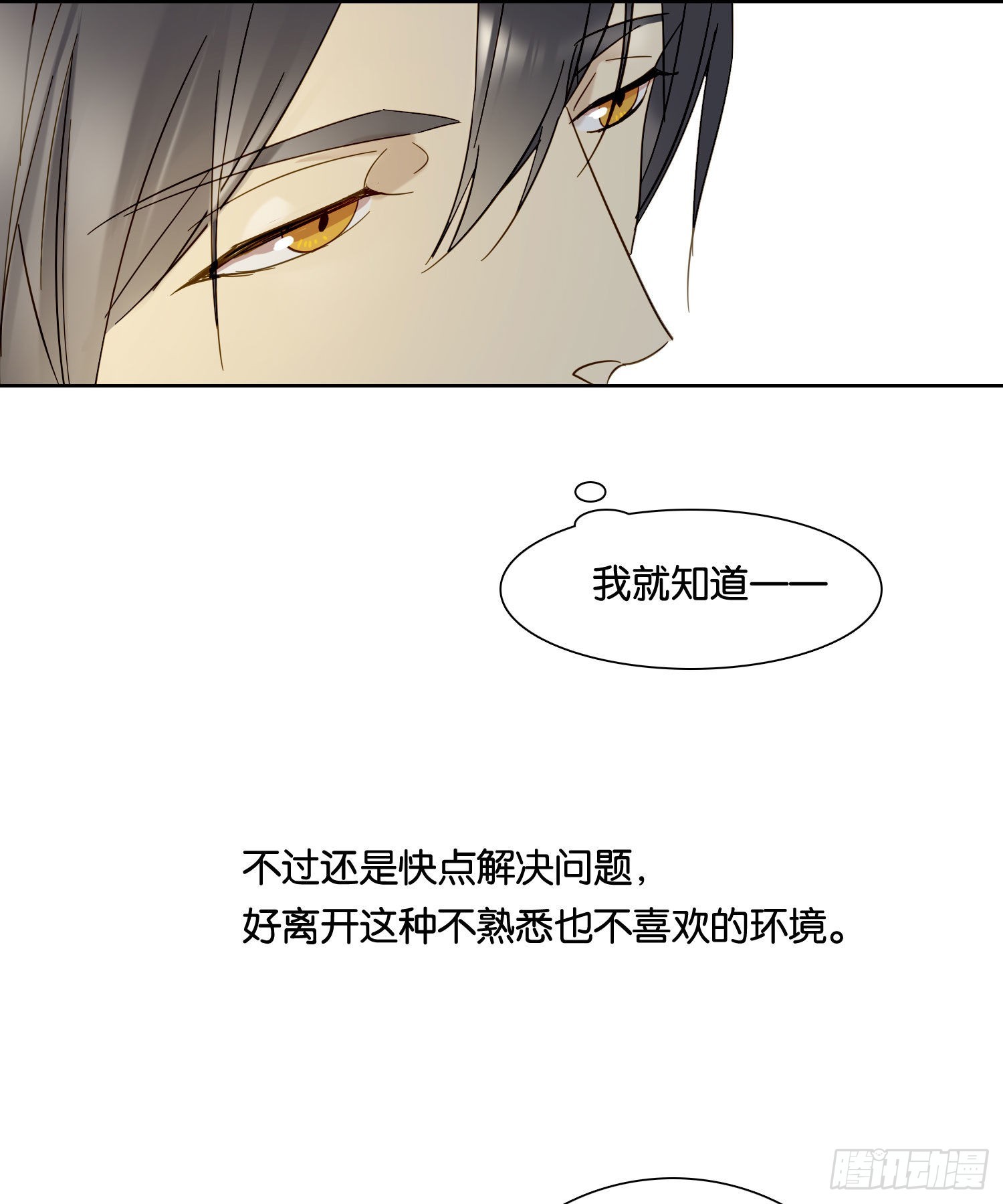 第83话 填满30