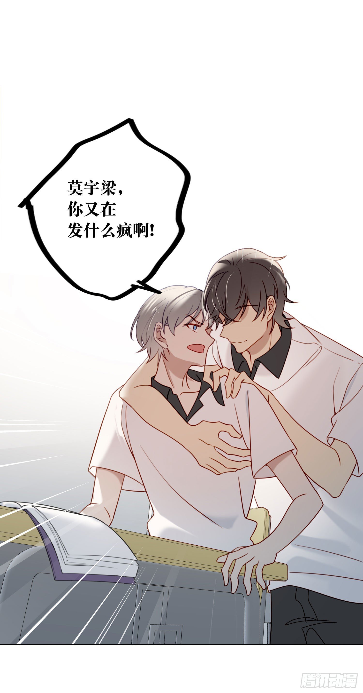 第72话 他的后颈15