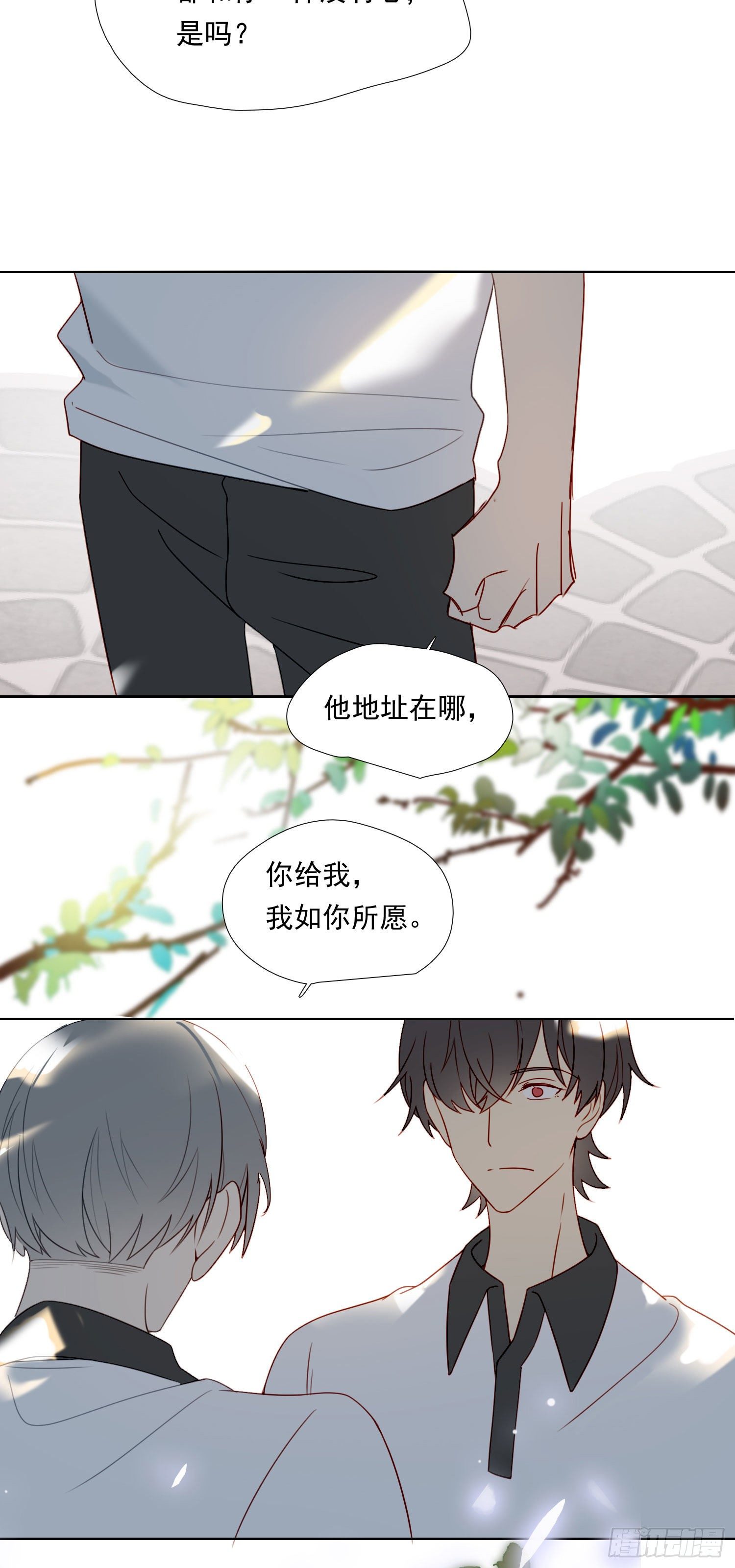 第67话 故事中的故事37