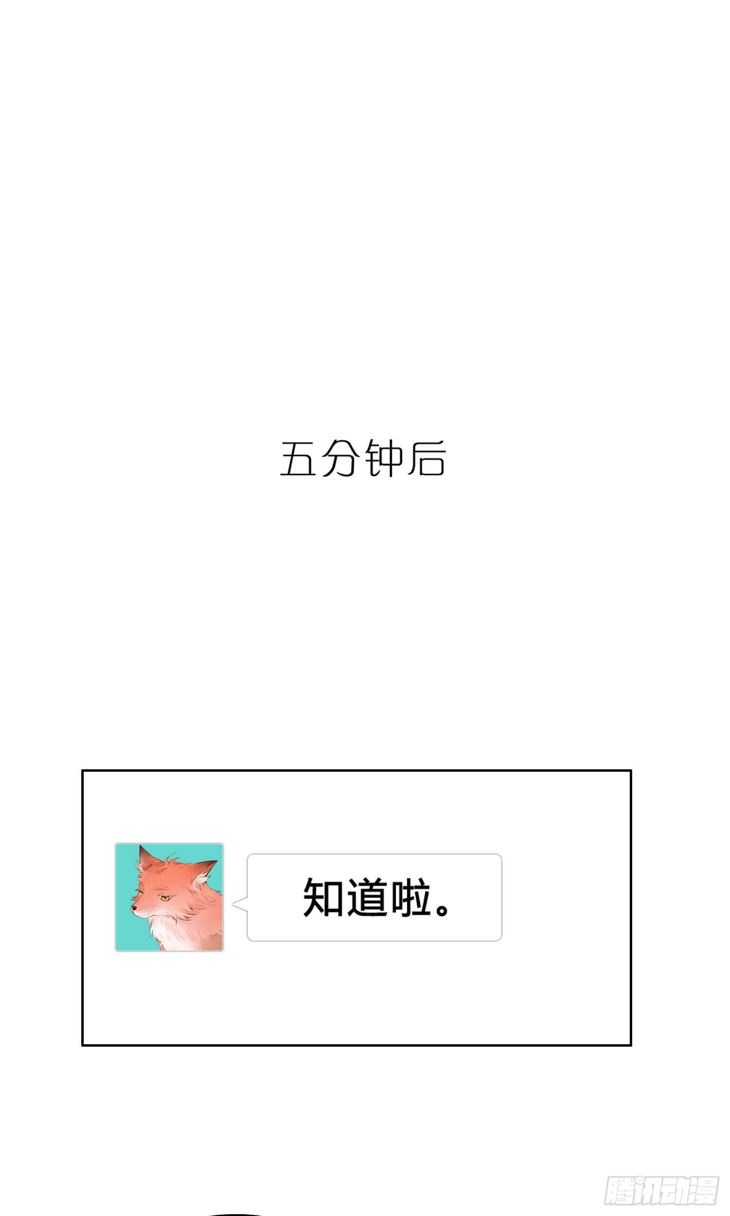 第51话 在意的彼此29