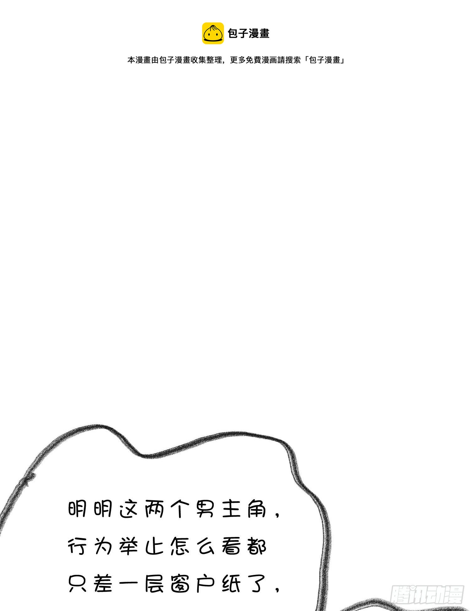 第50话 谢谢你的夸奖0