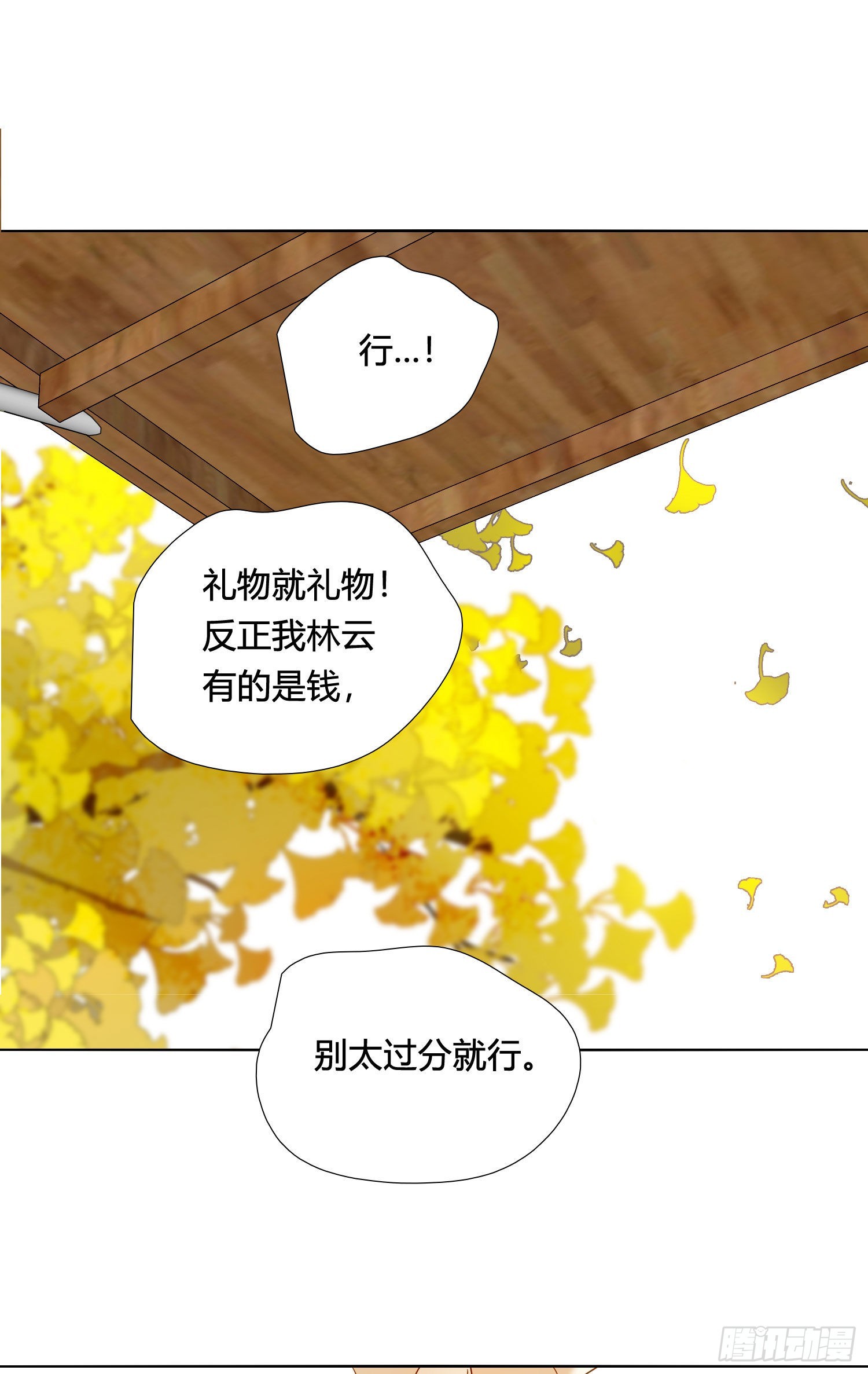 番外 登对（下）——捕获45