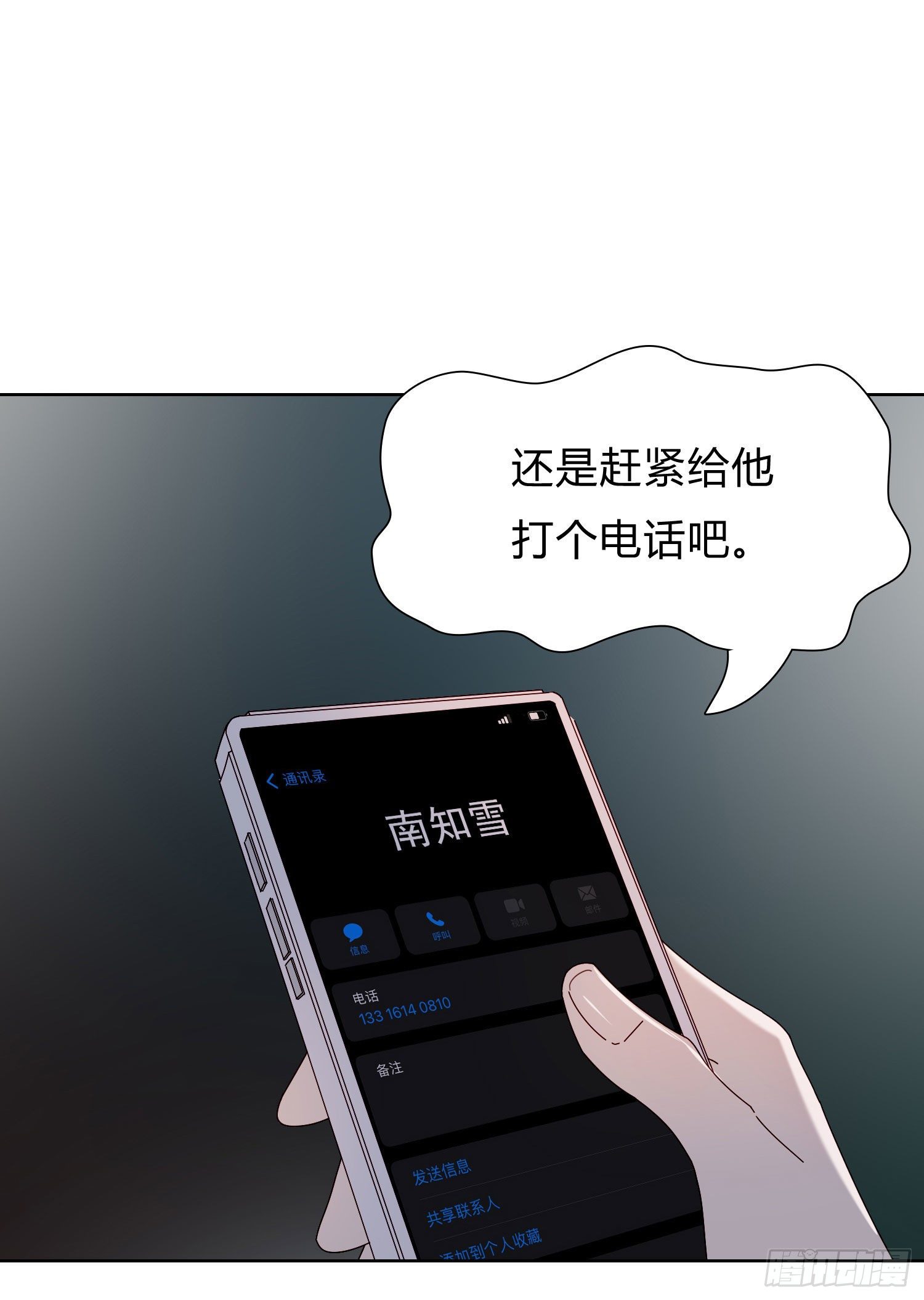 第53话 段小池危机19