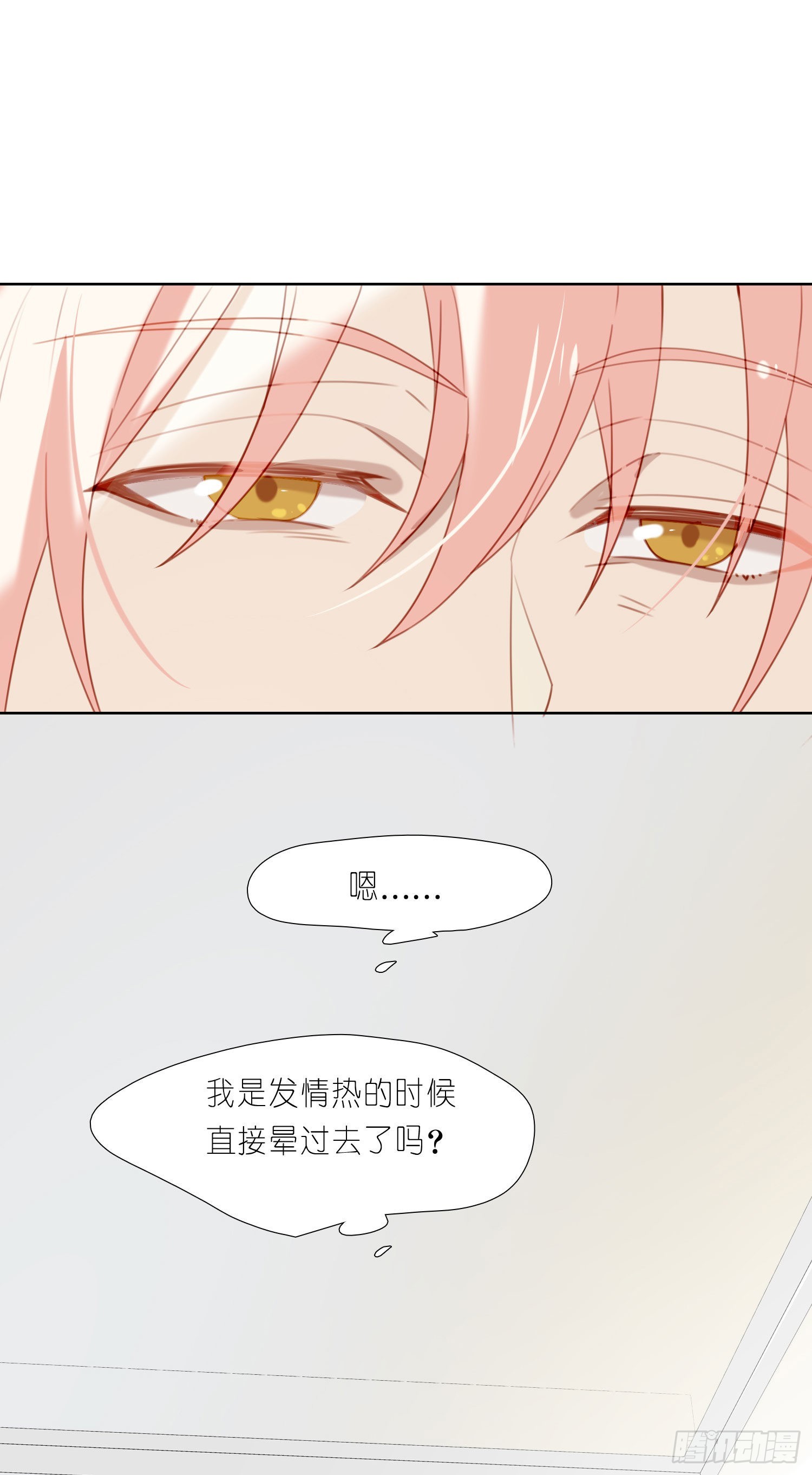 第77话 对我负责14
