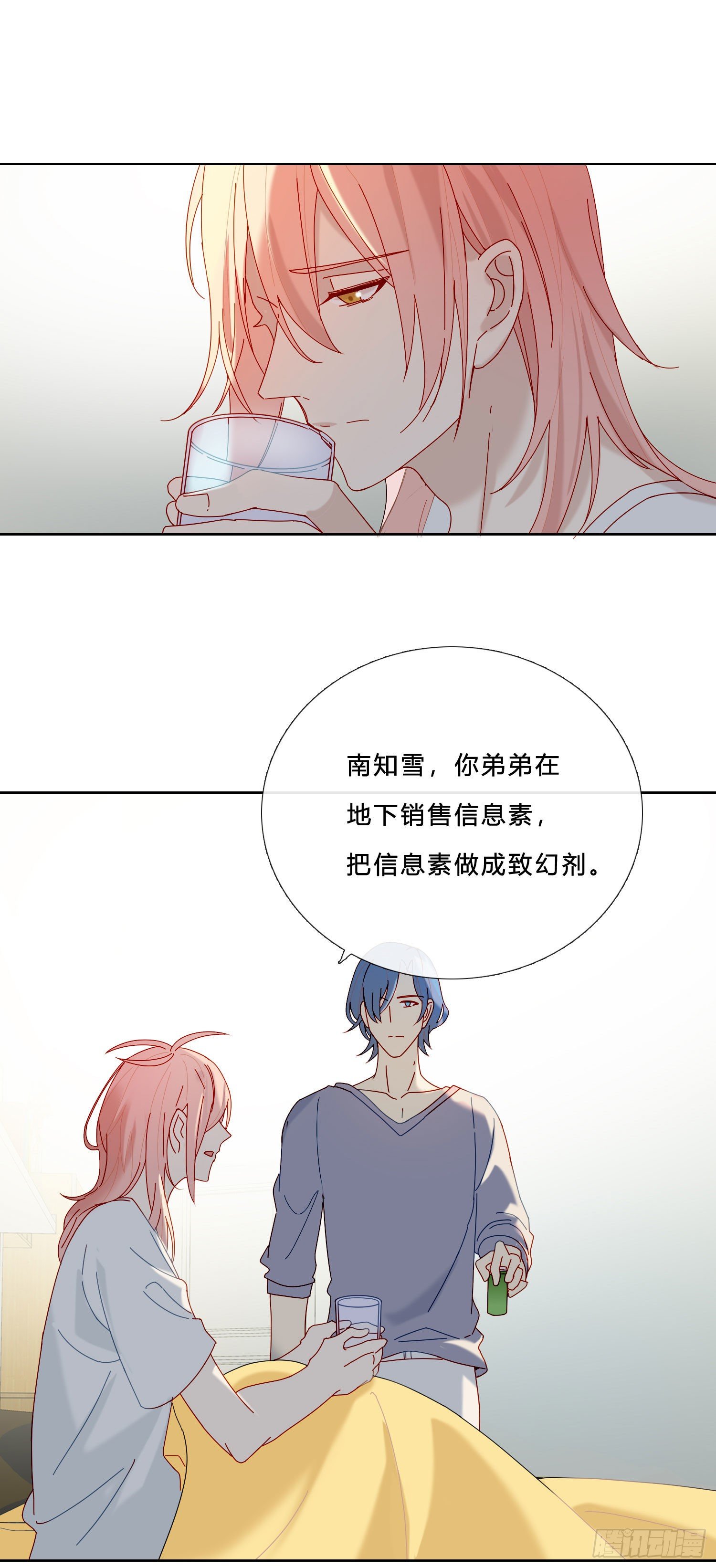 第27话 想要更多28