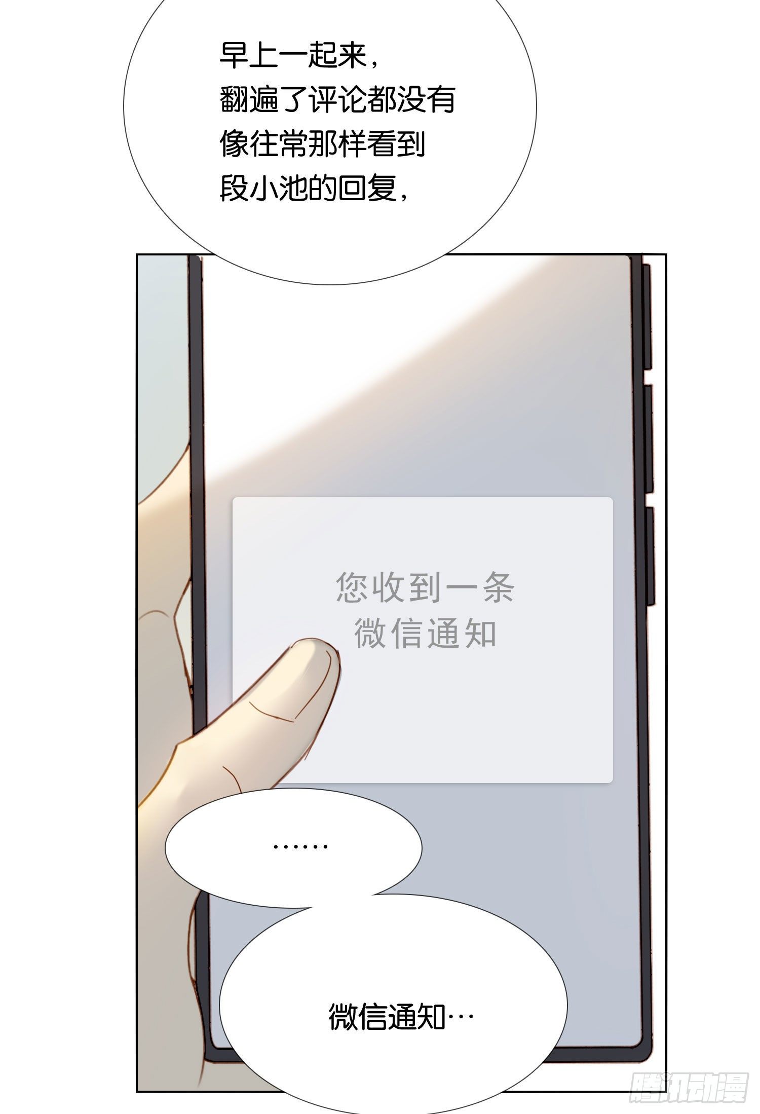 第62话 小池的决心23