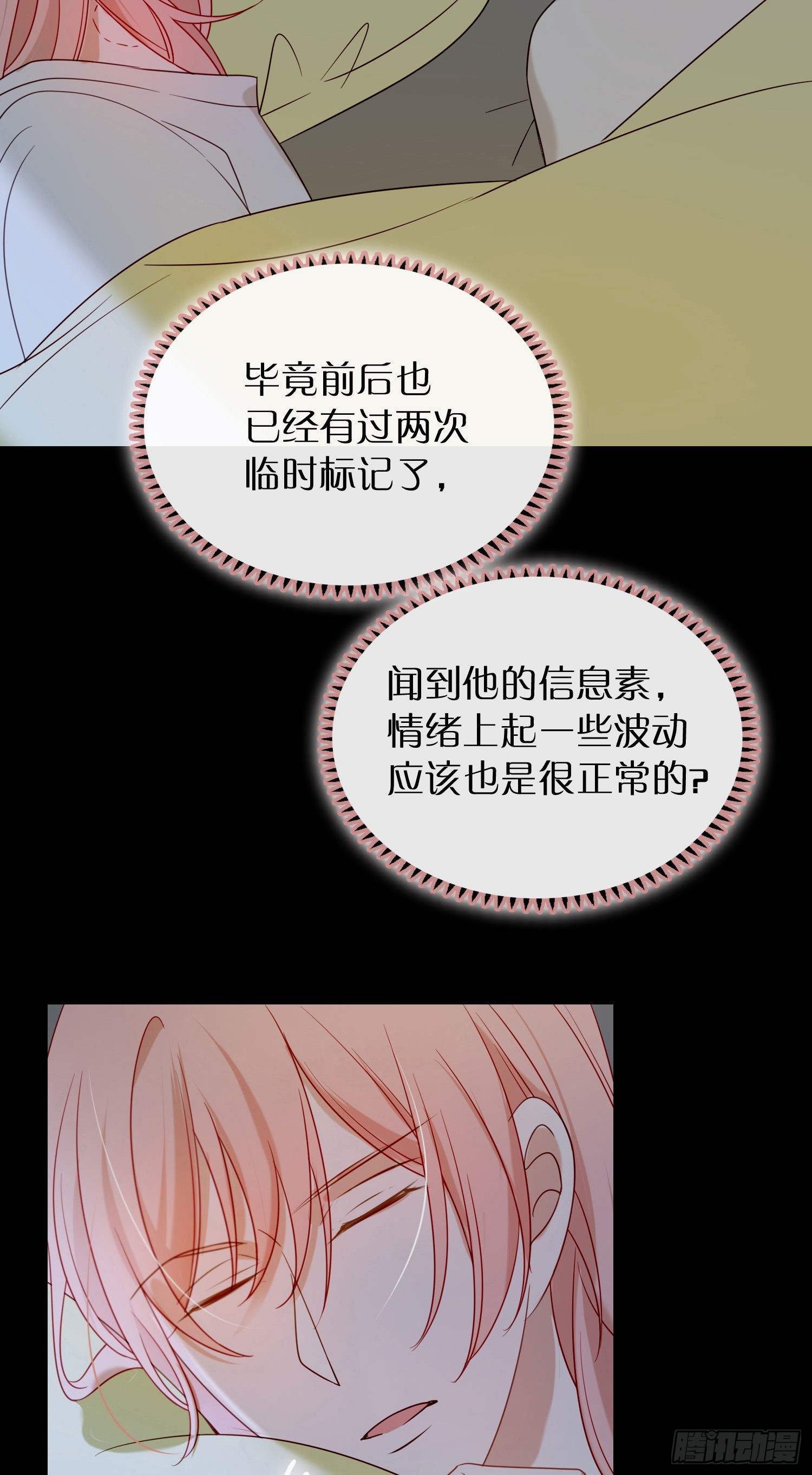 第91话 睡不着37