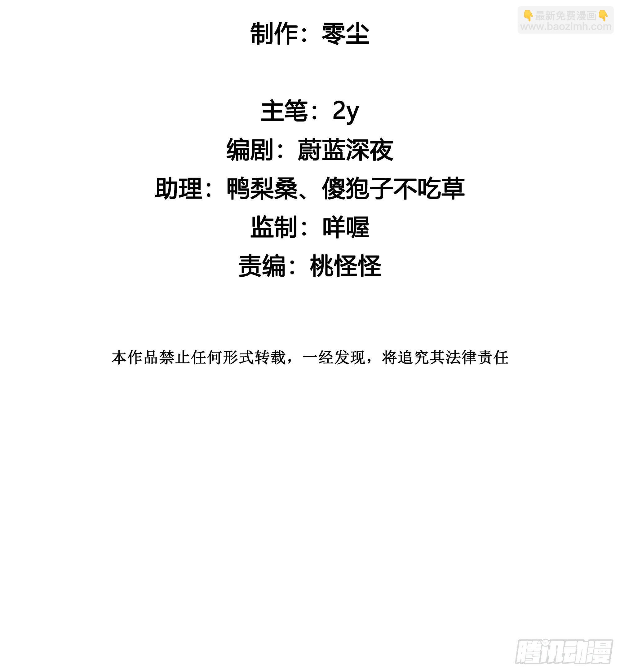 第34话 物是人非2