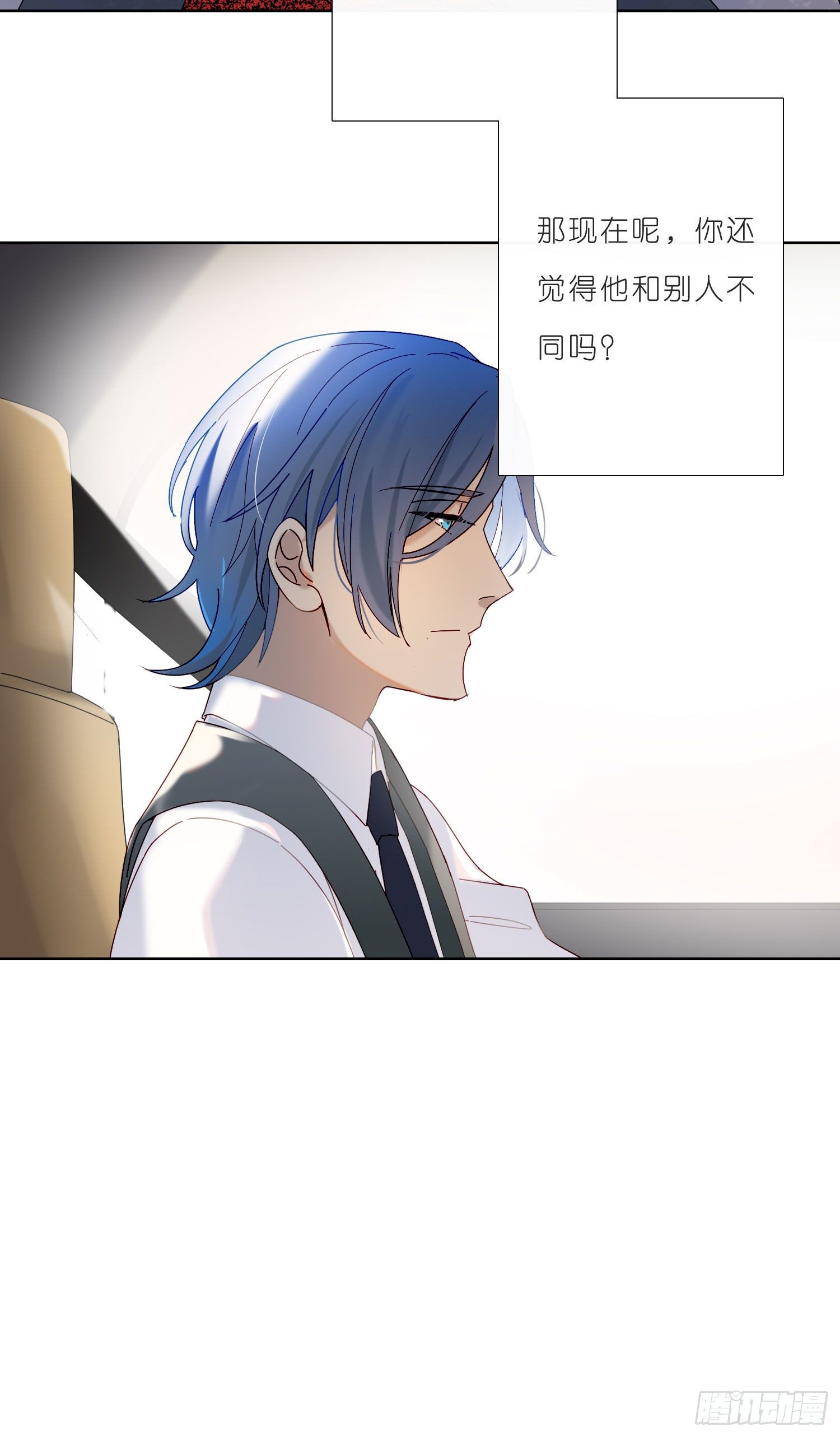 第33话 南辕北辙3