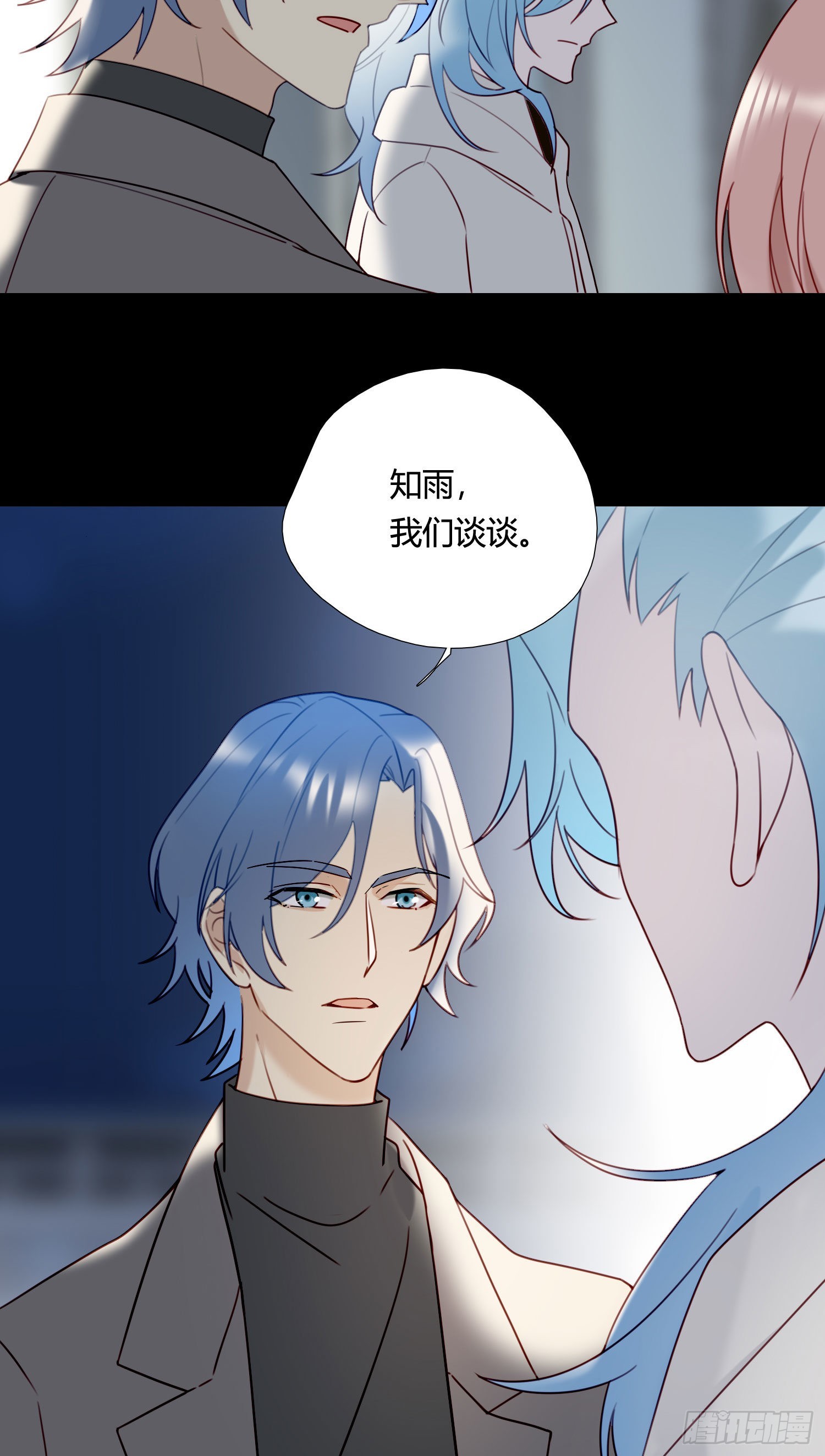 第80话 不明关系33