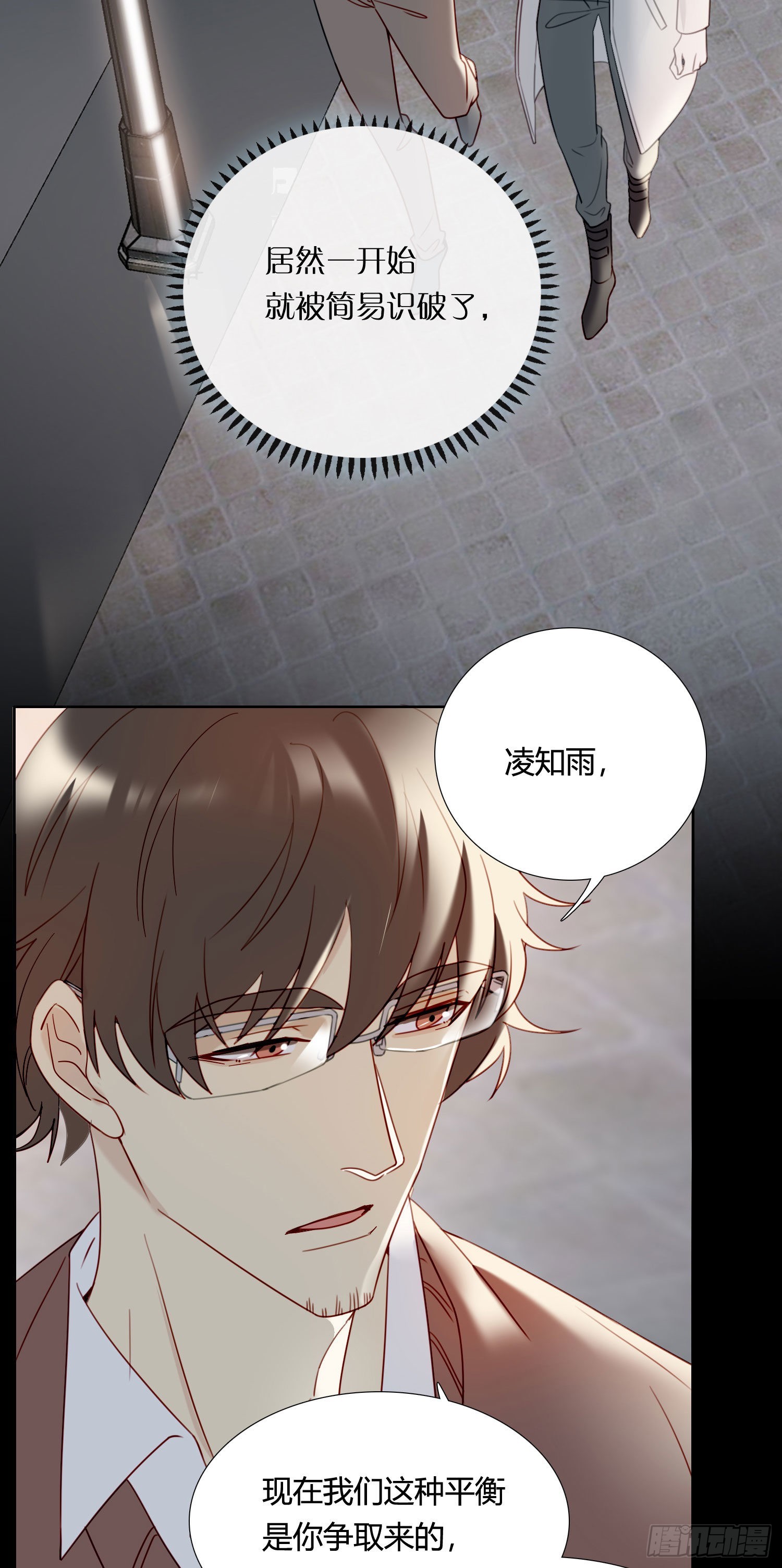 第81话 不要轻易破坏它18