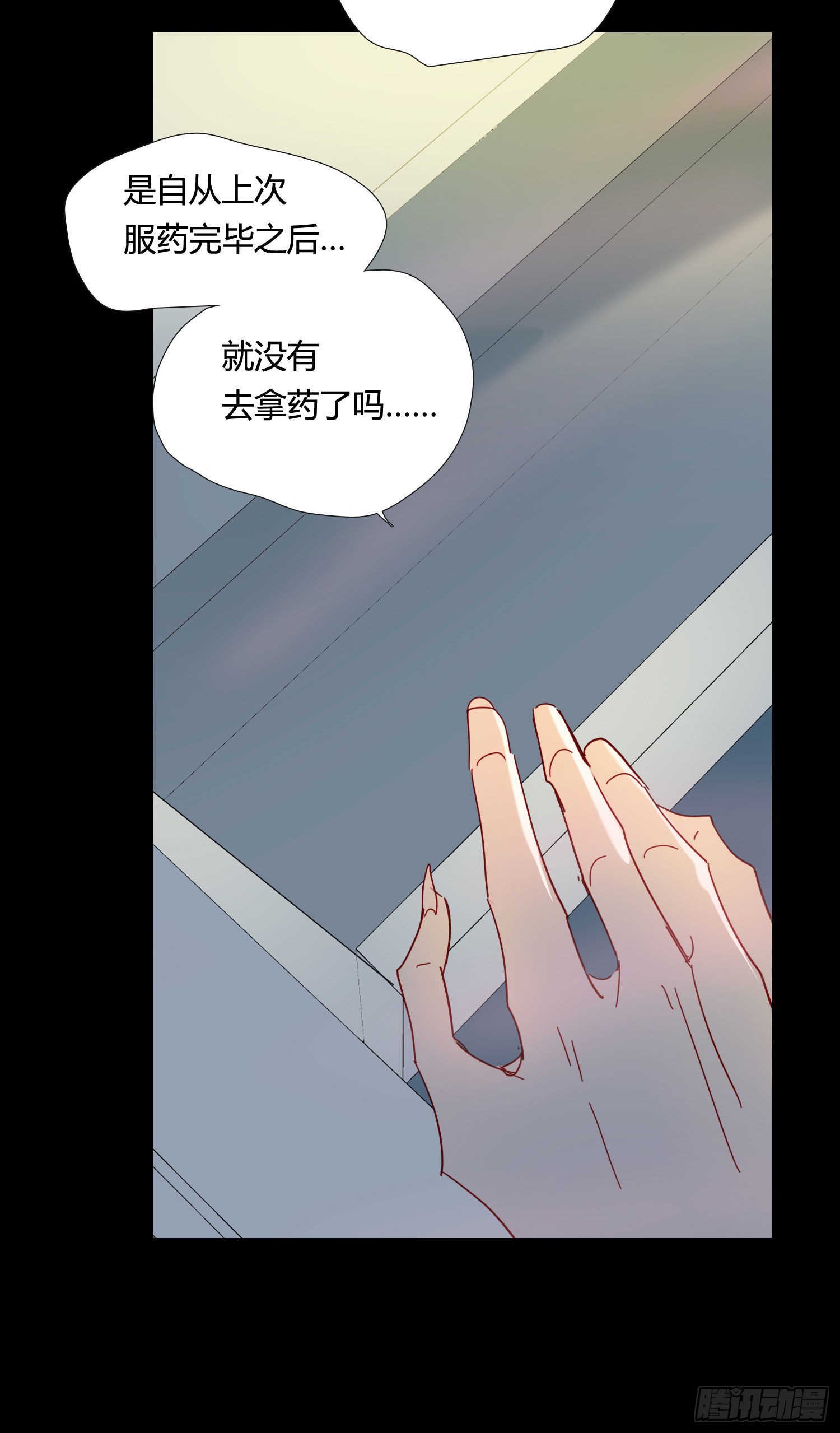 第75话 突如其来的…37