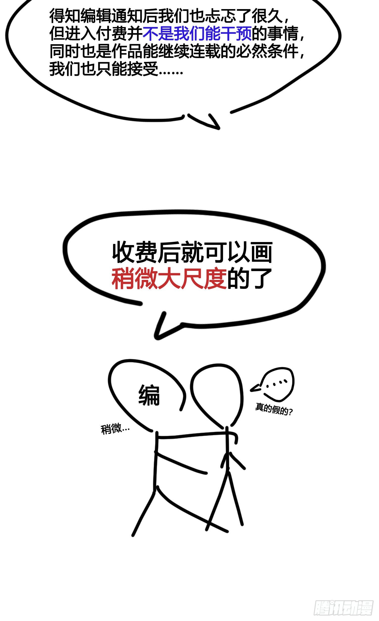 番外 登对（下）——捕获58