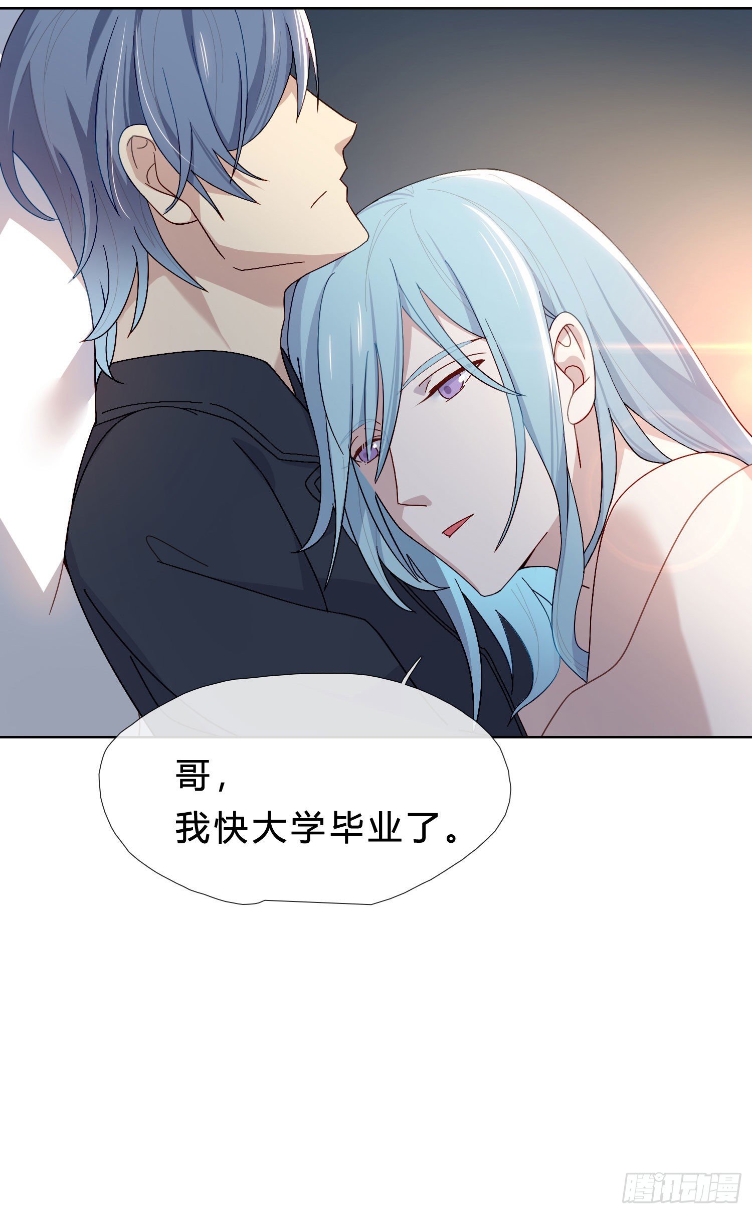 第36话 哥哥好香44