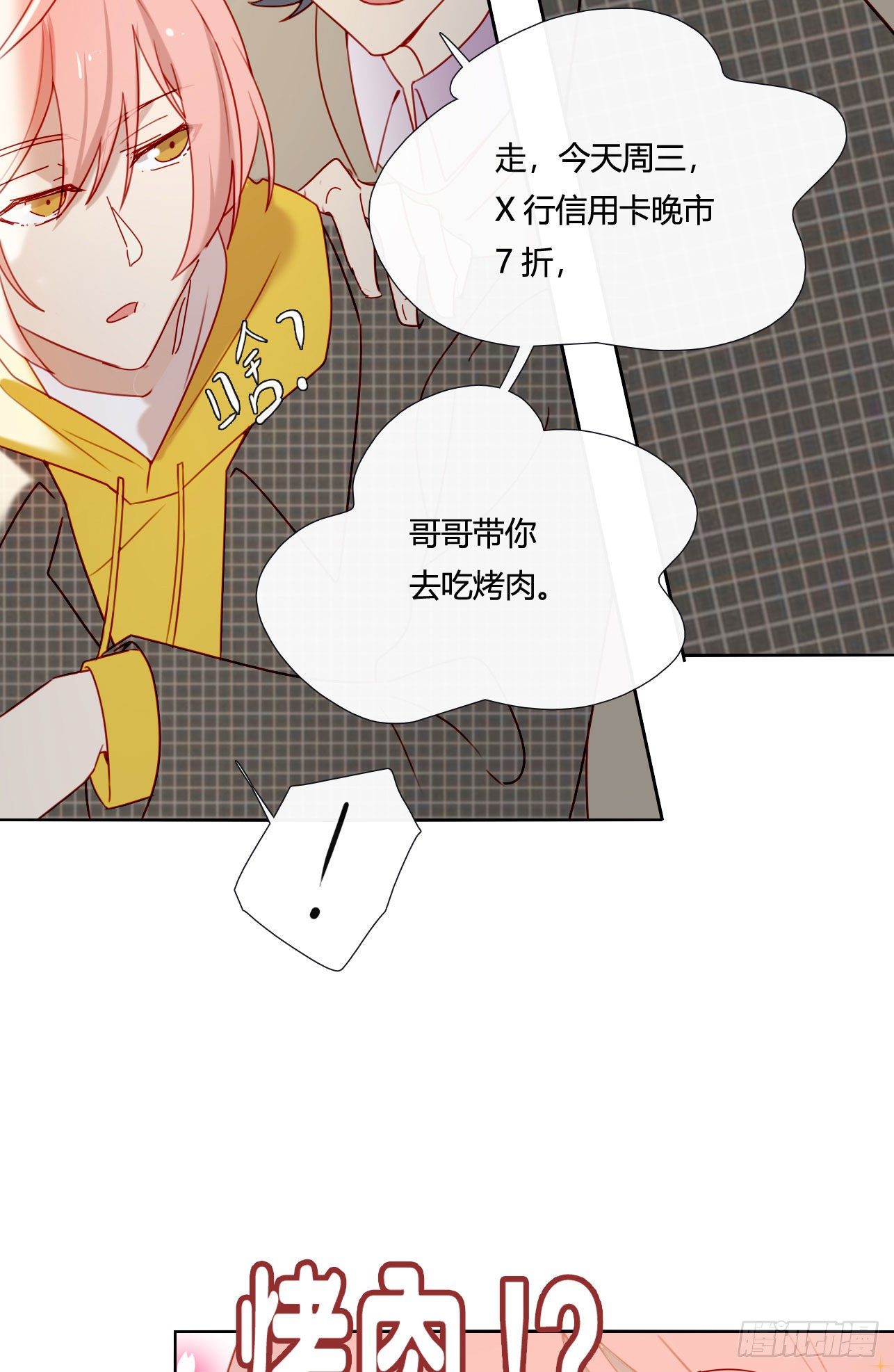 第74话 试炼日17