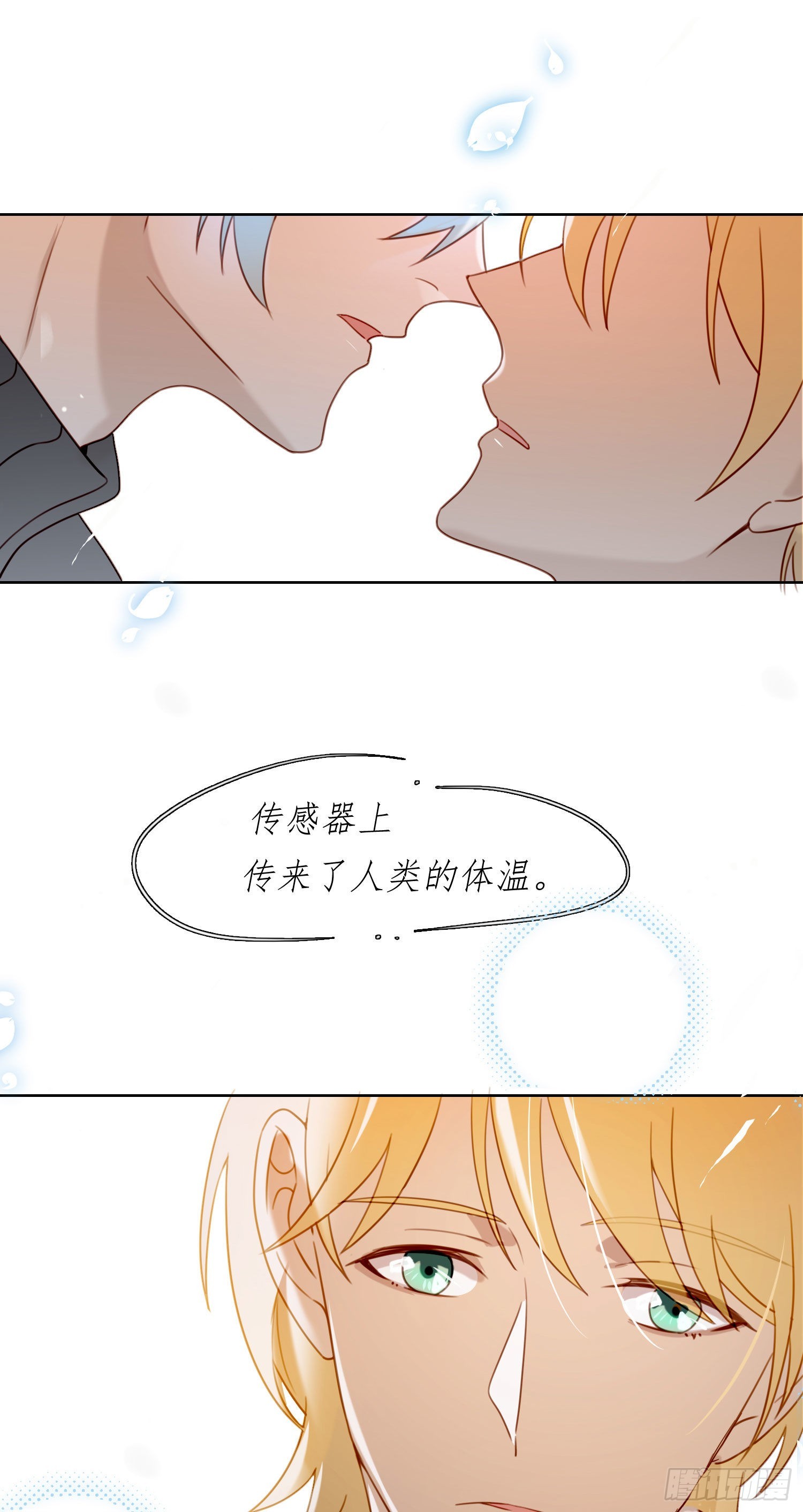 第86话 我的梦里有你30