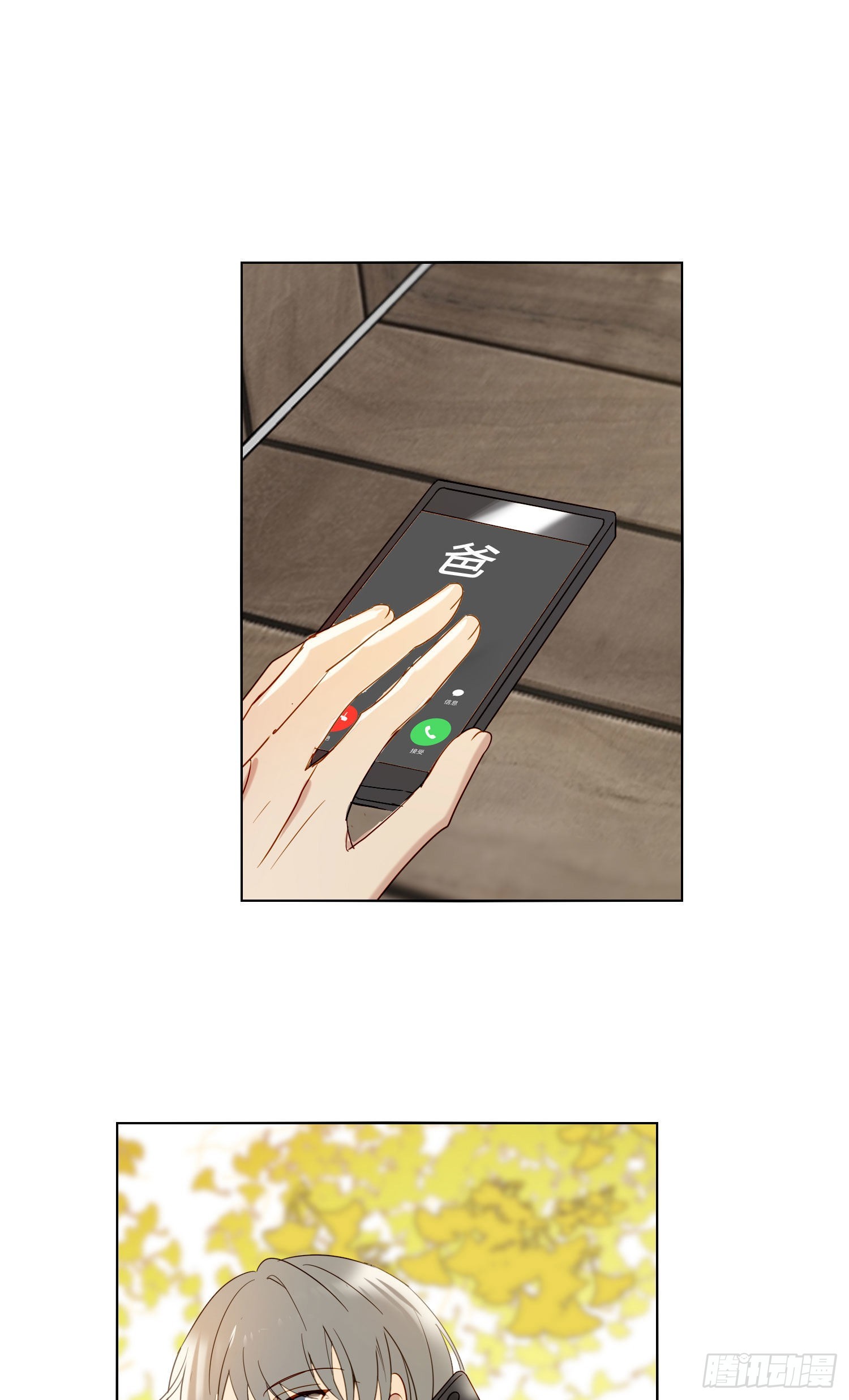 番外 登对（下）——捕获34