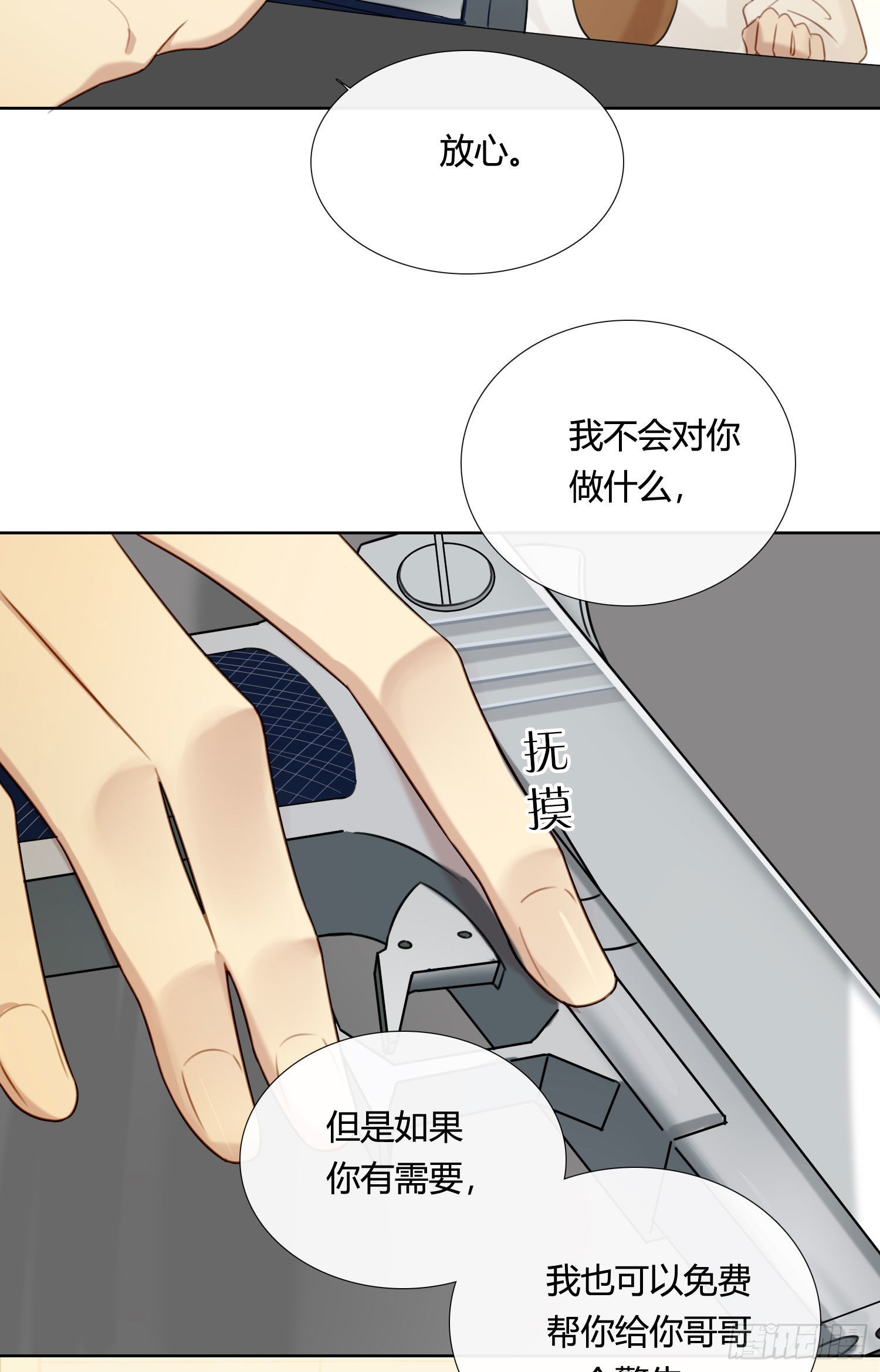 第85话 为什么要杀那个人？25