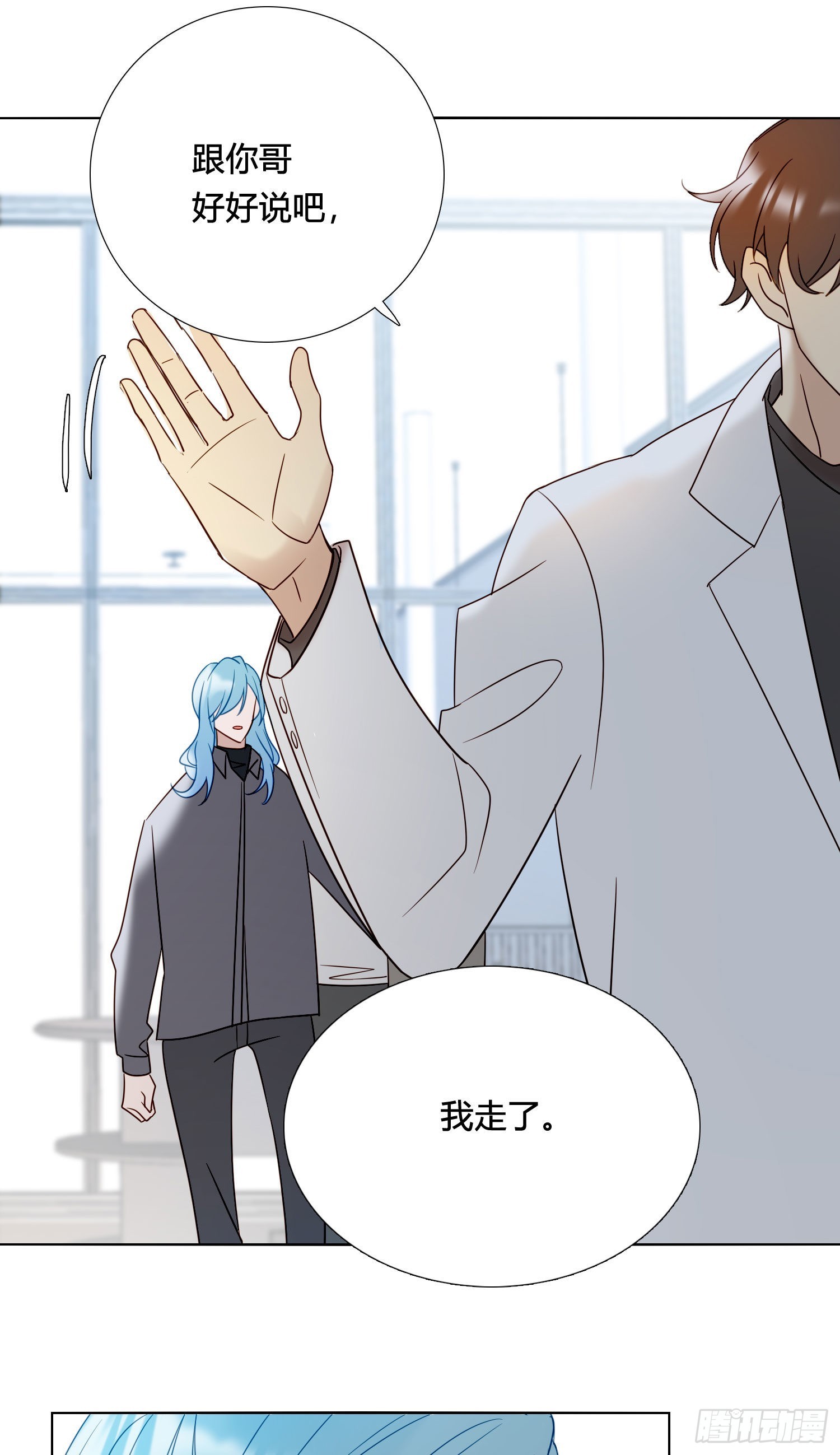 第89话 真的在乎21