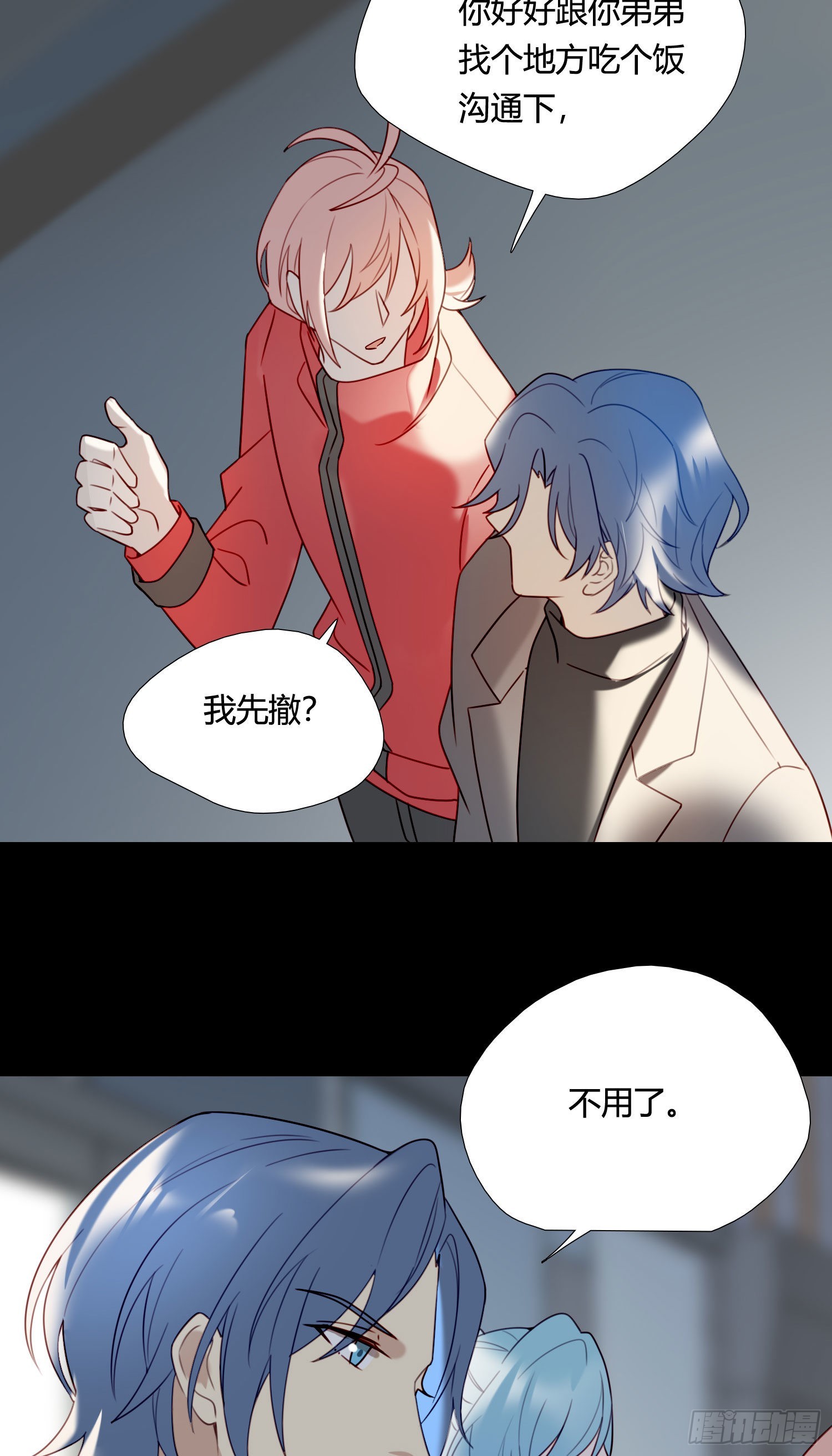 第80话 不明关系32