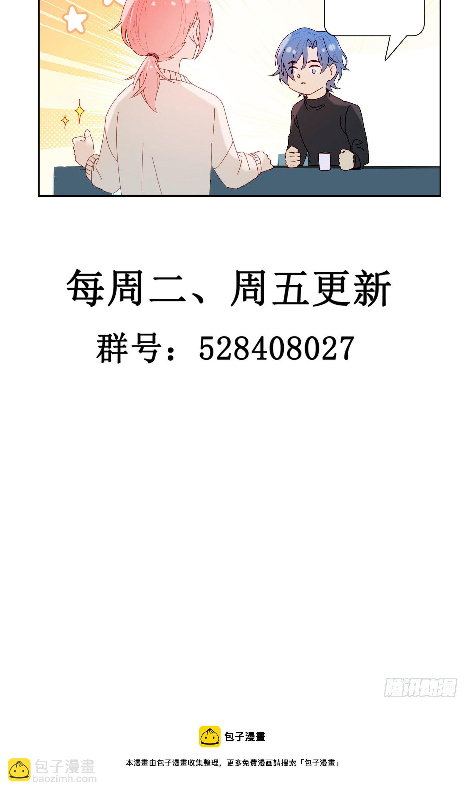 第60话 我真的没有谈恋爱56