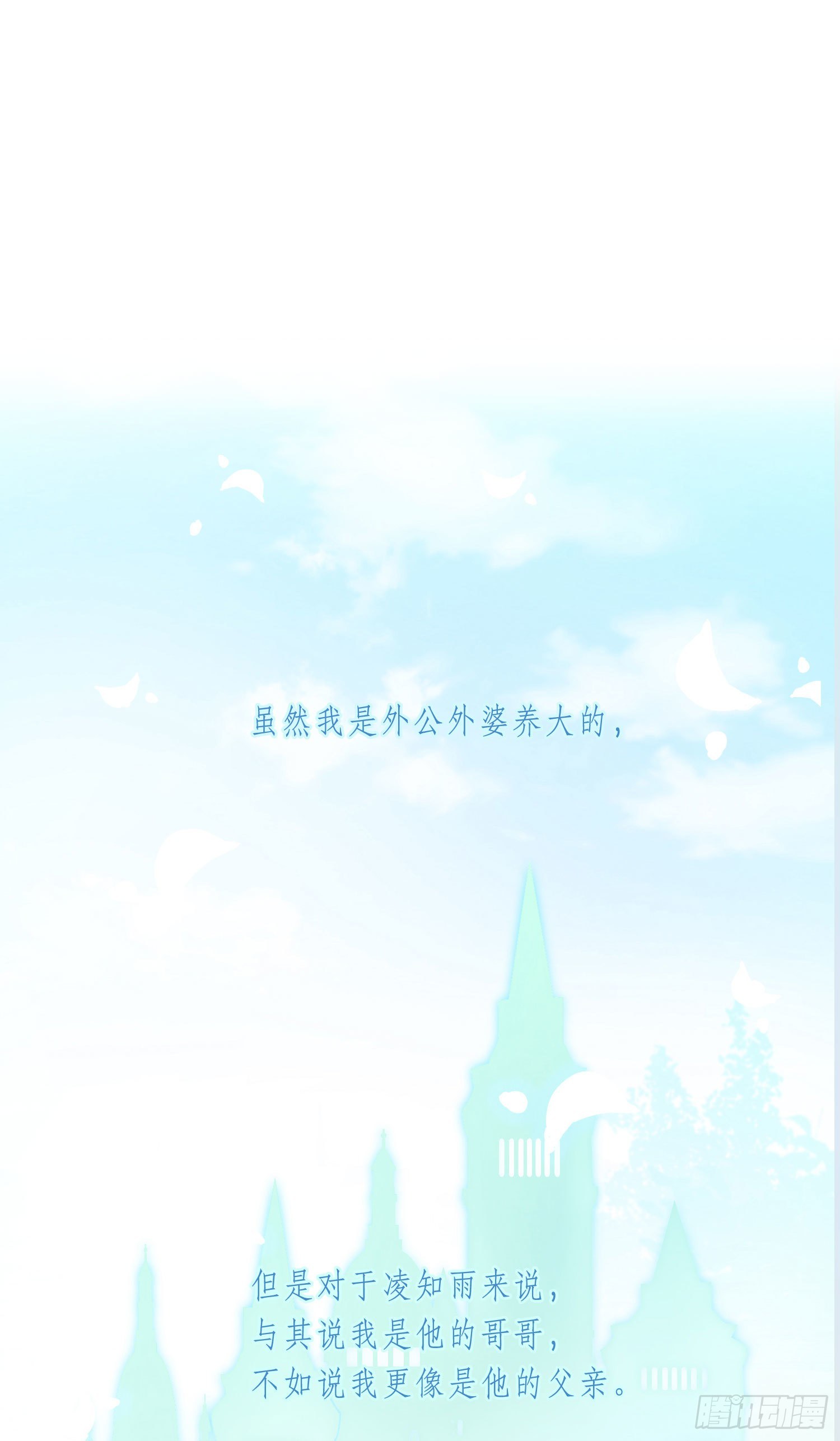 第17话 只需要看着我10