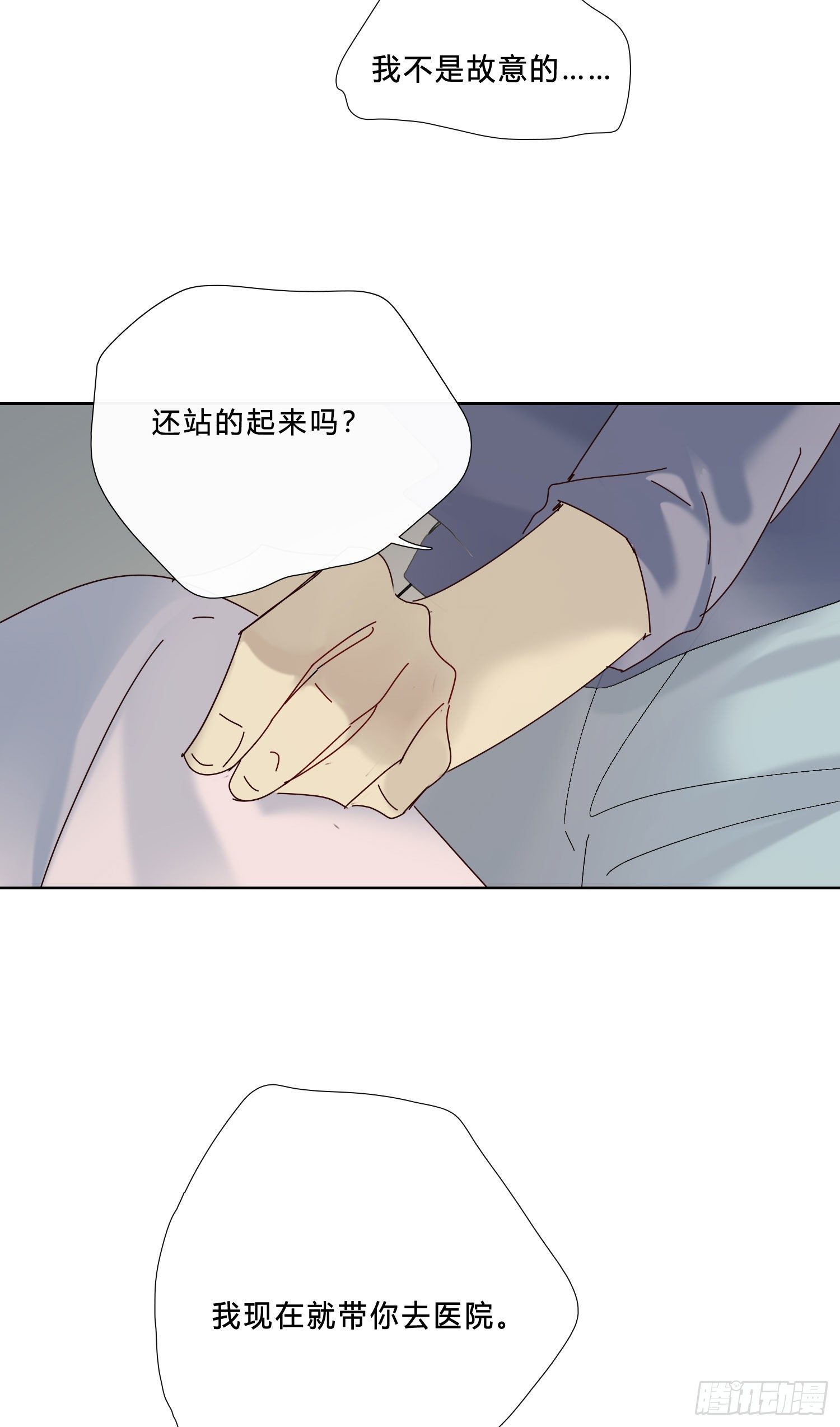 第24话 帮我，阿雪12