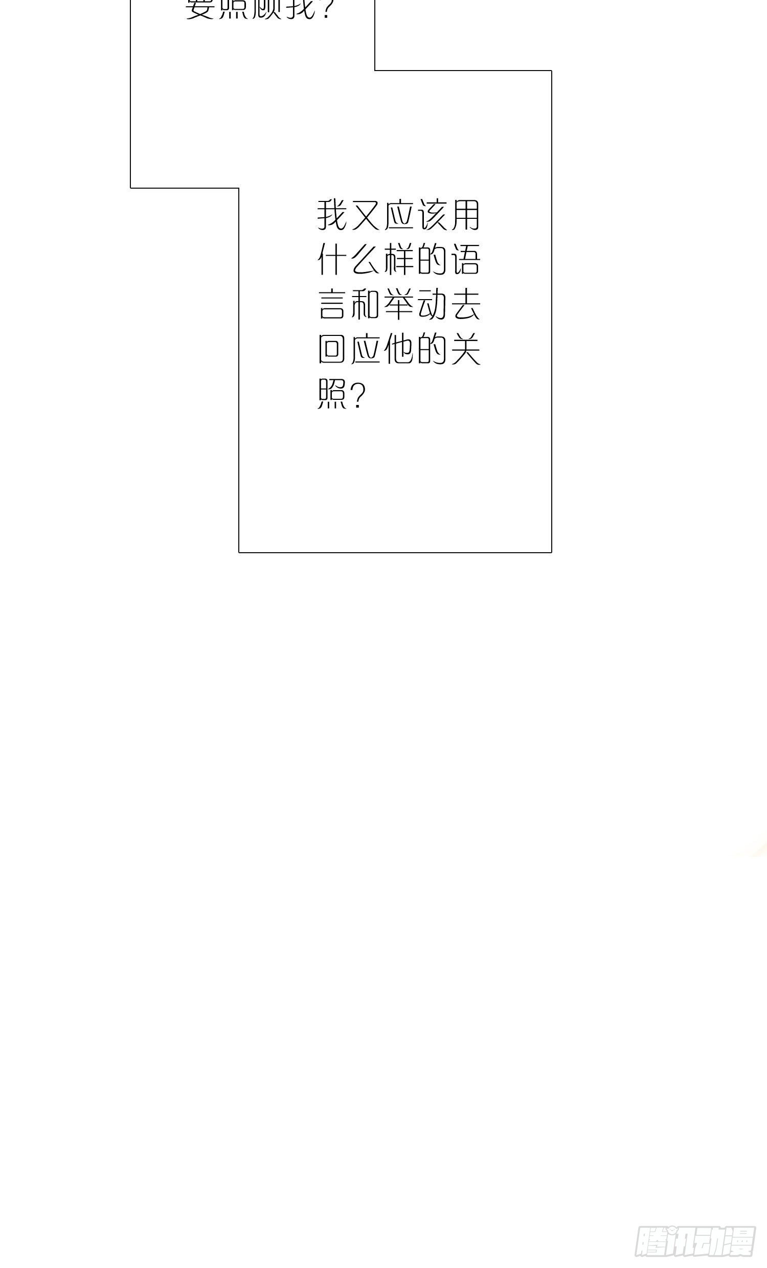 第7话 得到回应的感觉15