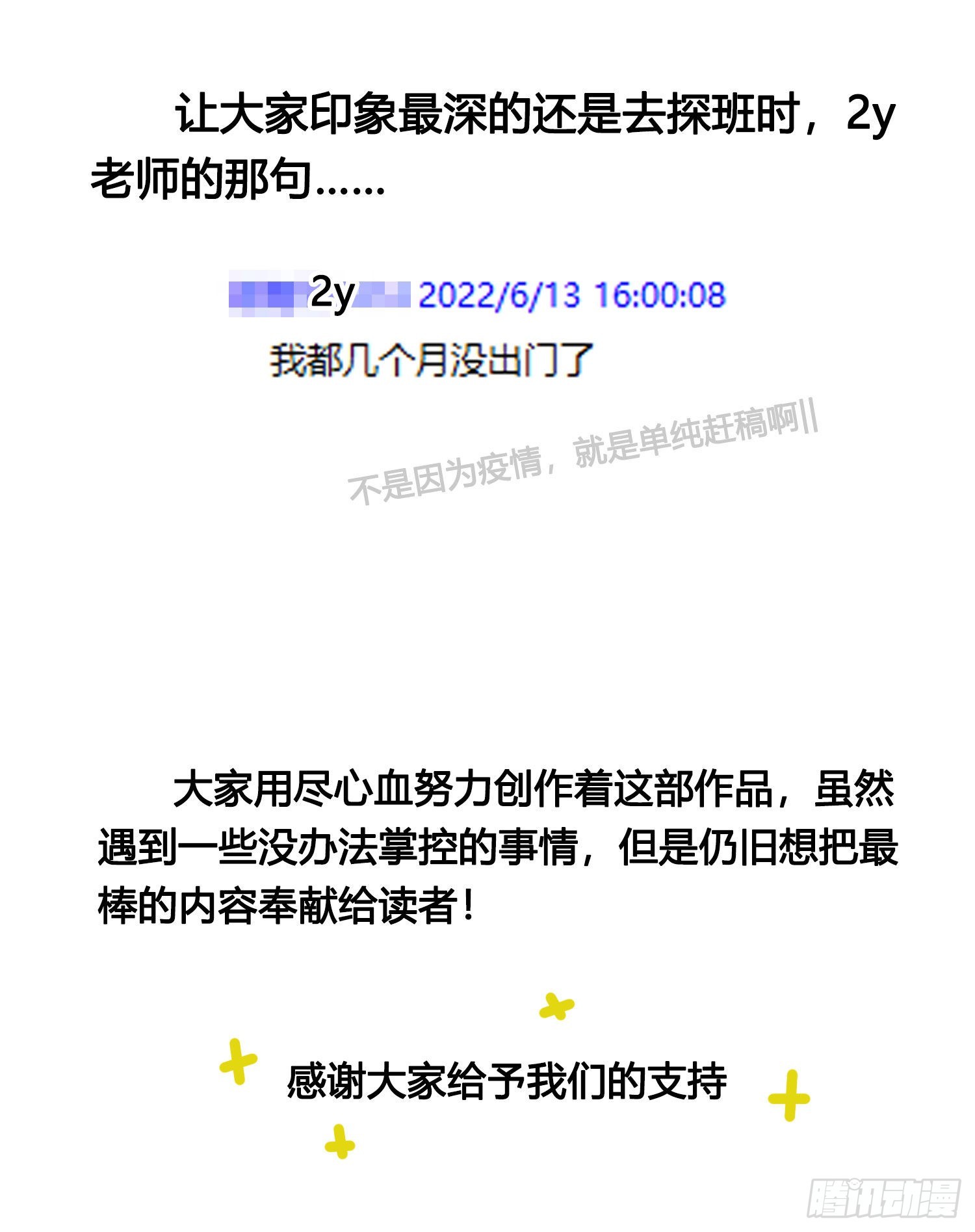番外 登对（下）——捕获60