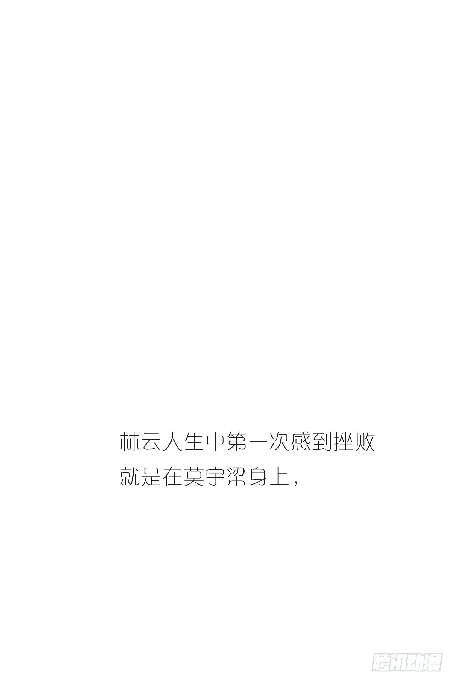 新春特别篇 登对（上）30