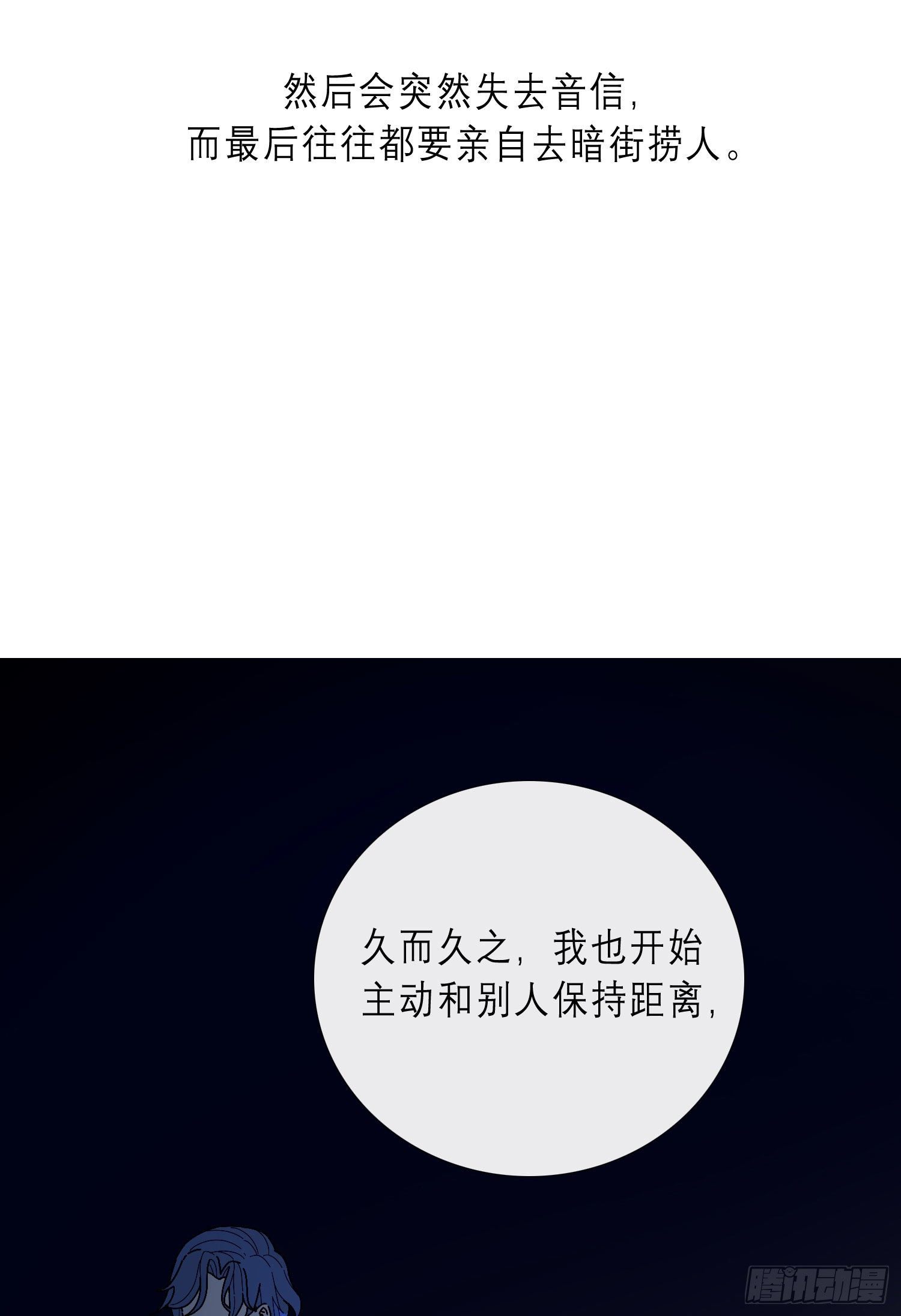 第20话 你也不准放弃28