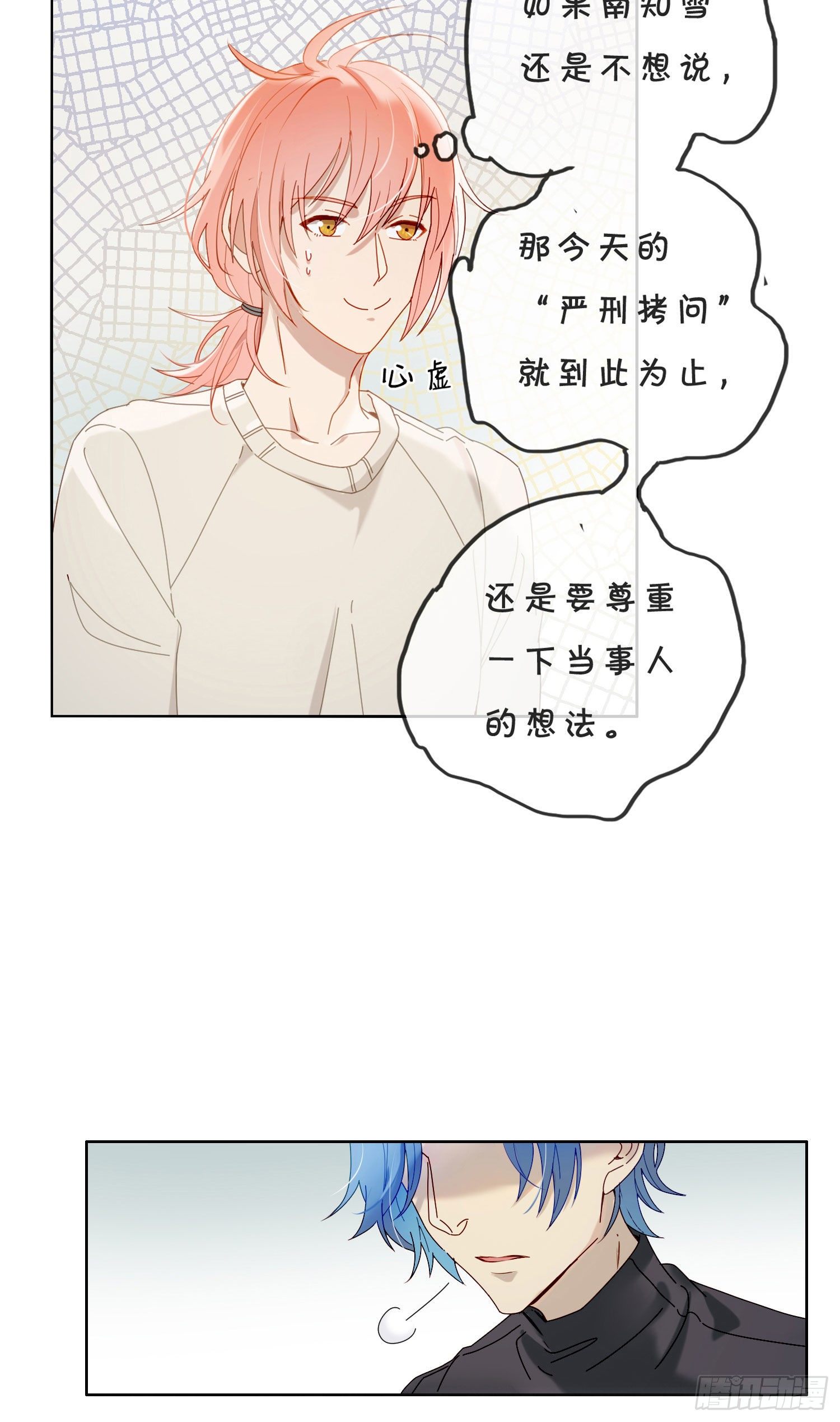 第41话 左右为难10