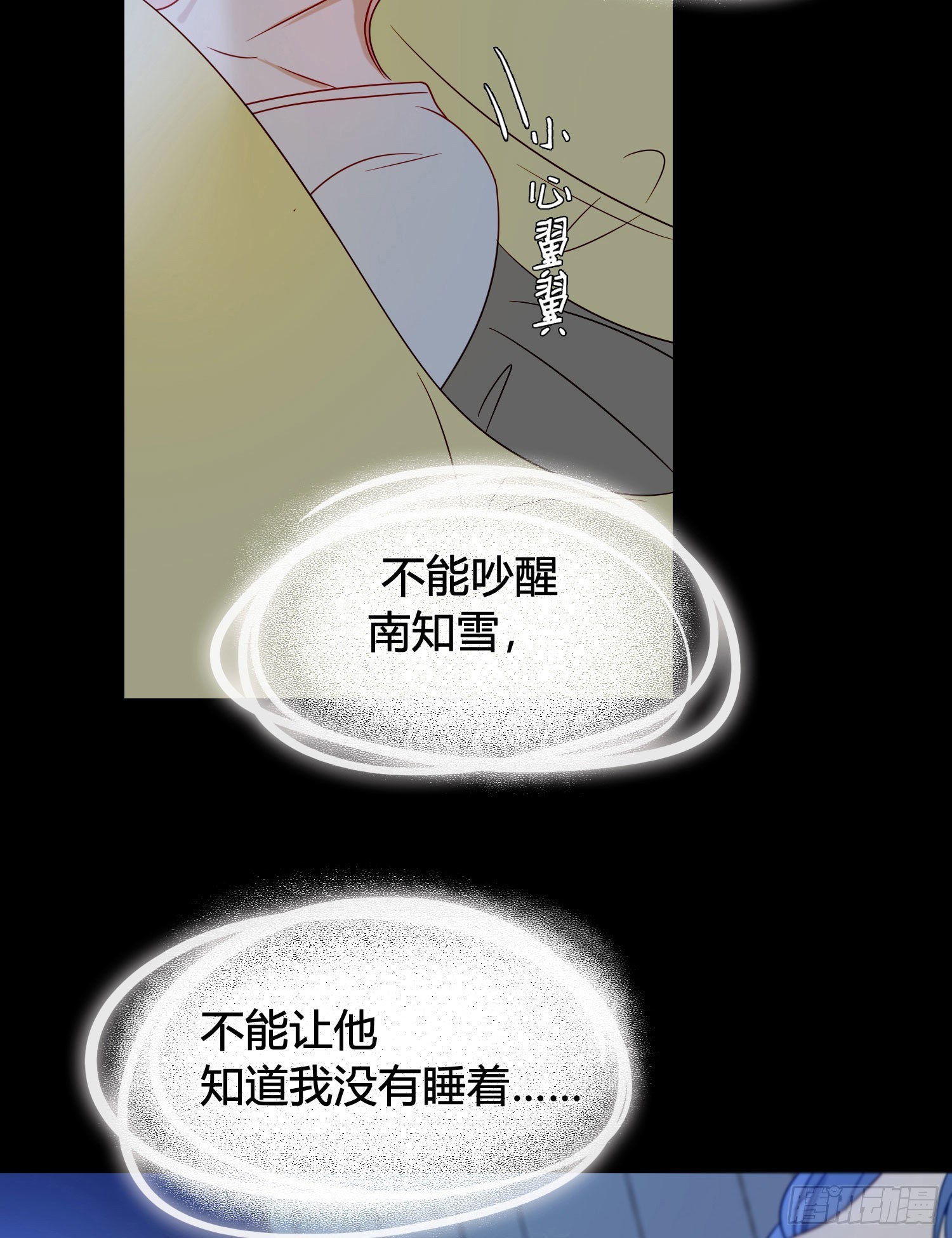 第91话 睡不着43
